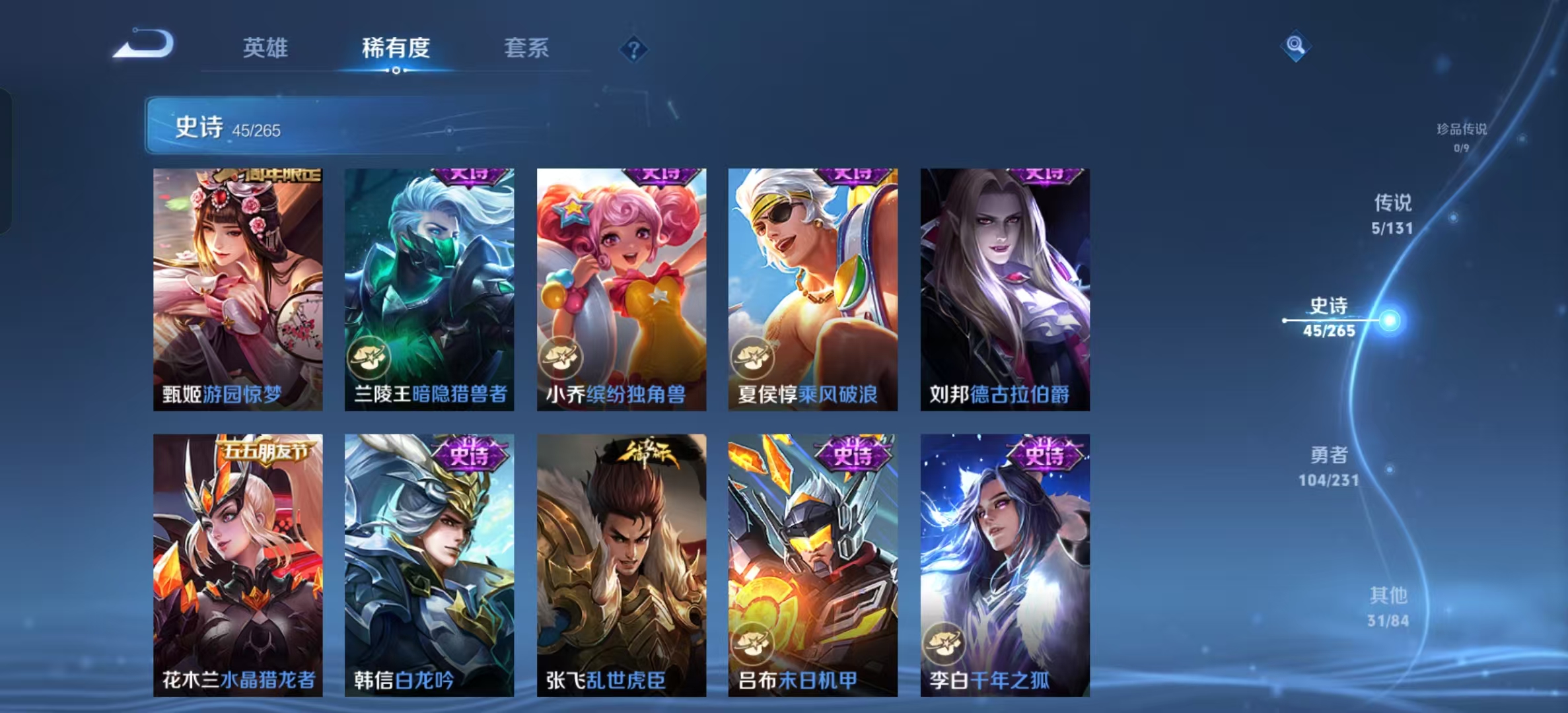 WZLX4222030王者荣耀账号详情图9 WZLX4222030王者荣耀账号详情图9