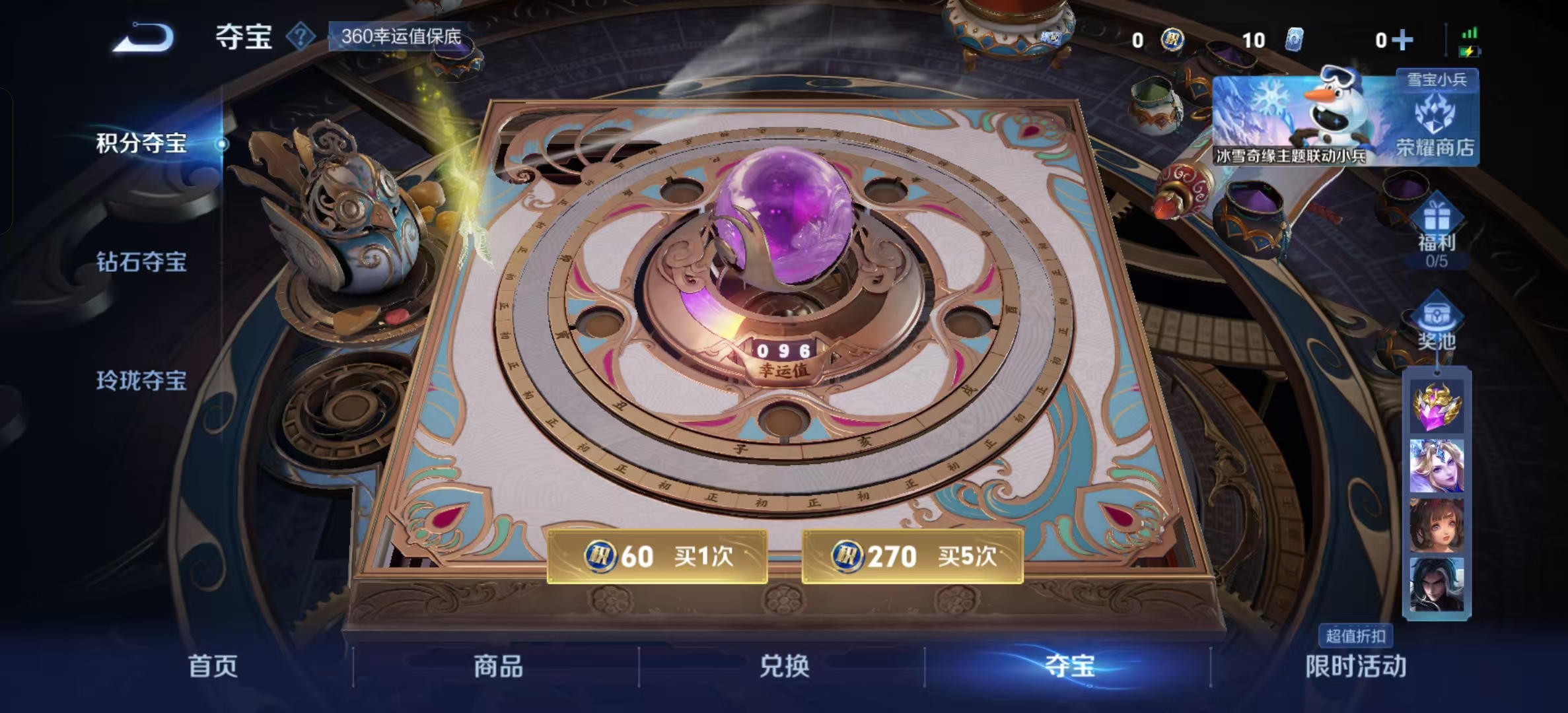 WZLX4222030王者荣耀账号详情图12 WZLX4222030王者荣耀账号详情图12