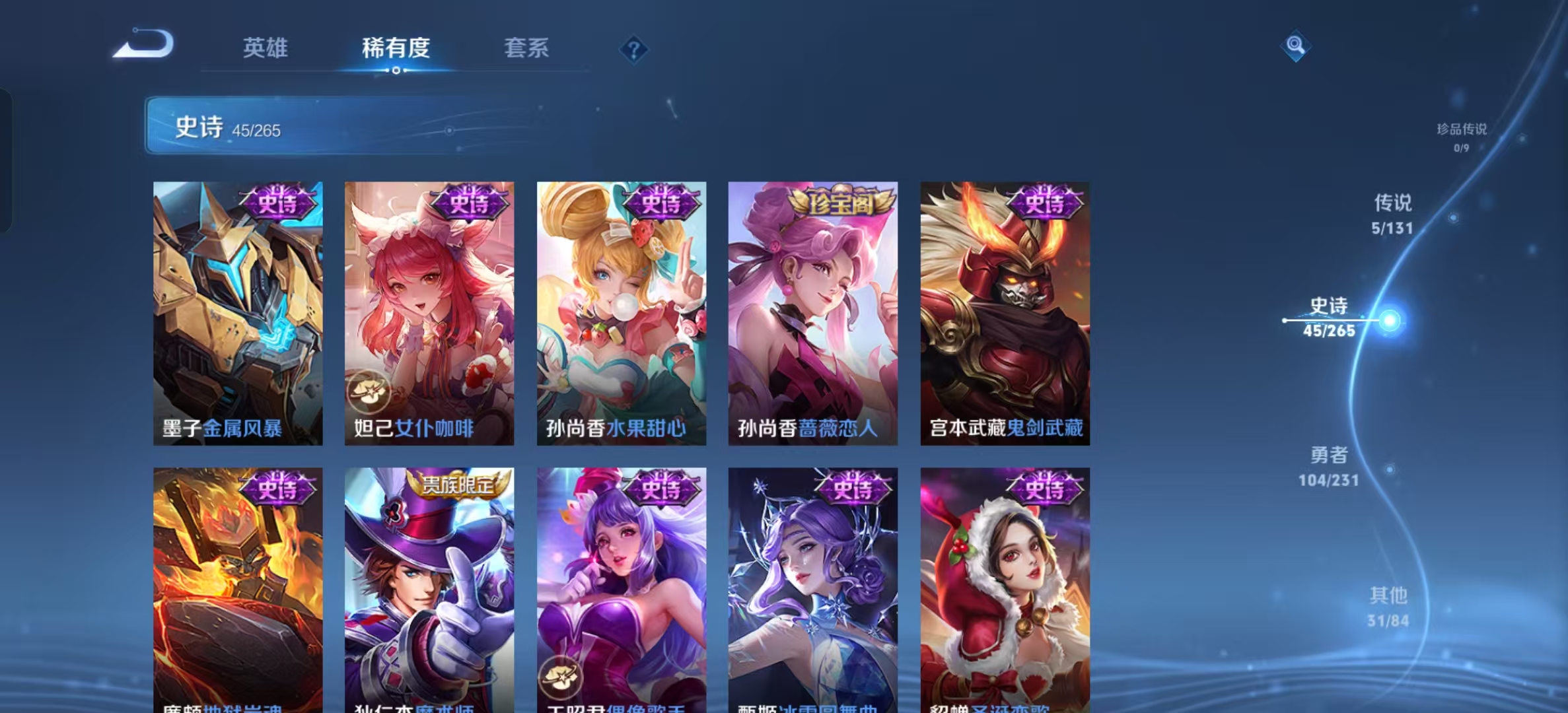 WZLX4222030王者荣耀账号详情图10 WZLX4222030王者荣耀账号详情图10