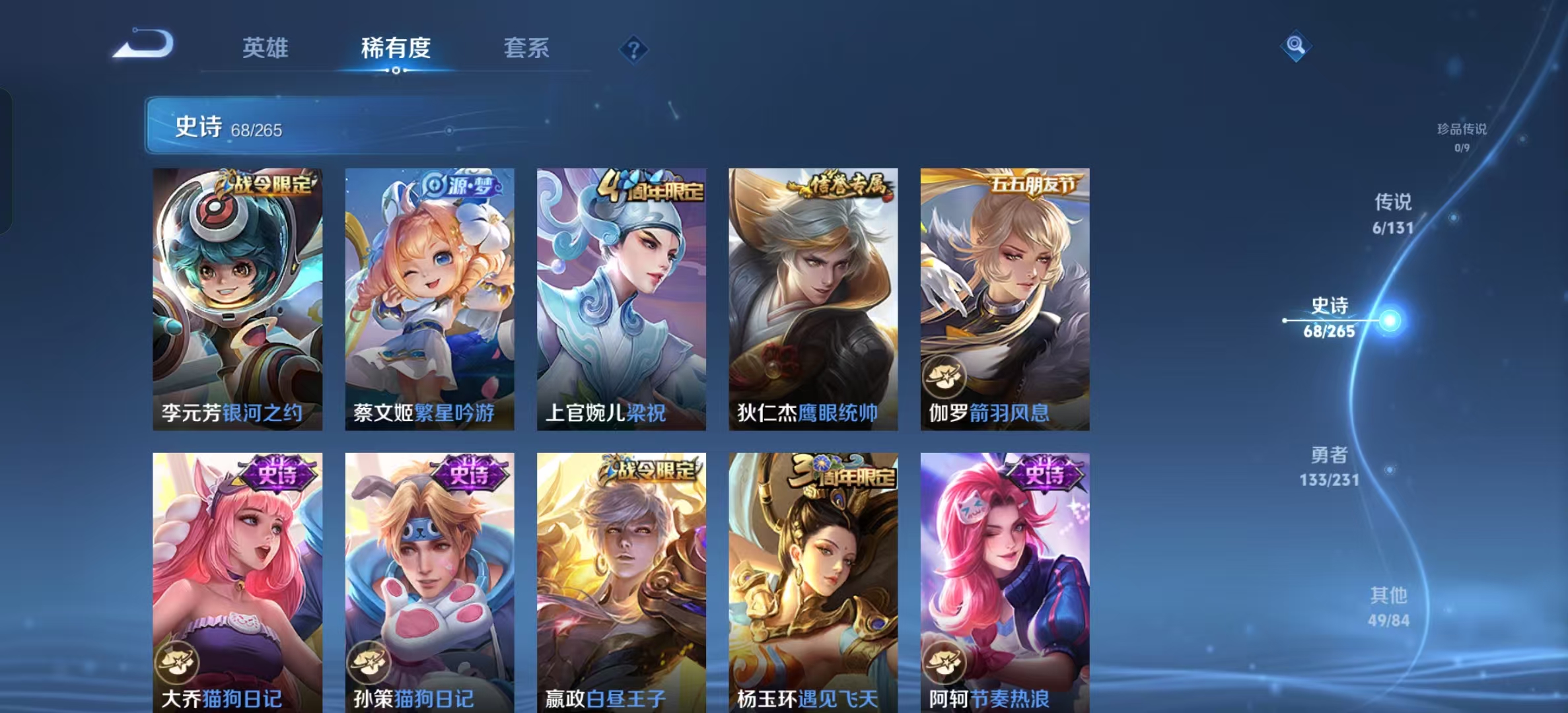 WZLX4222031王者荣耀账号详情图14