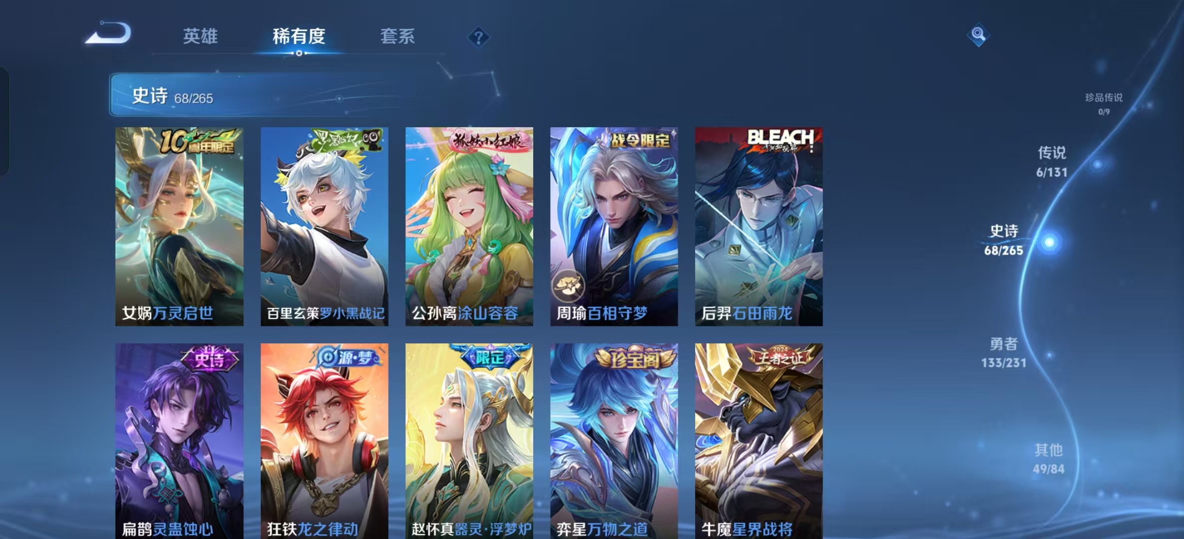 WZLX4222031王者荣耀账号详情图6