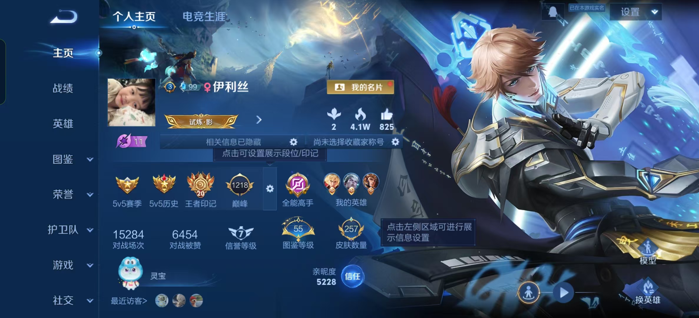 王者荣耀账号安卓QQ可立即换绑 ，不用等三天13231鸣剑·曳影 李白,【6 传说皮肤】飞鸢探春 李元芳,地狱火 孙悟空