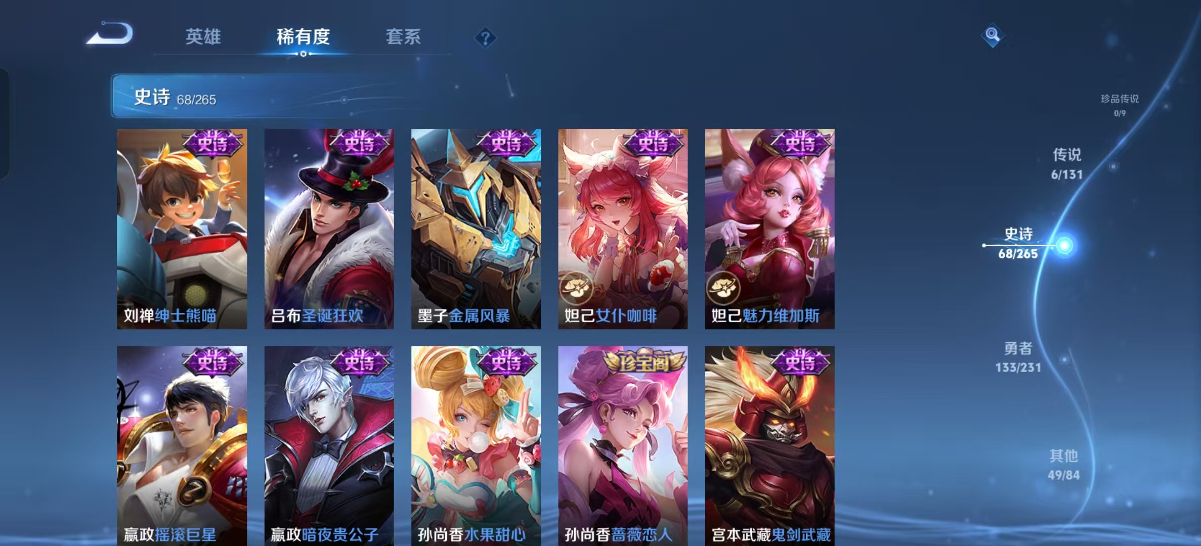 WZLX4222031王者荣耀账号详情图5