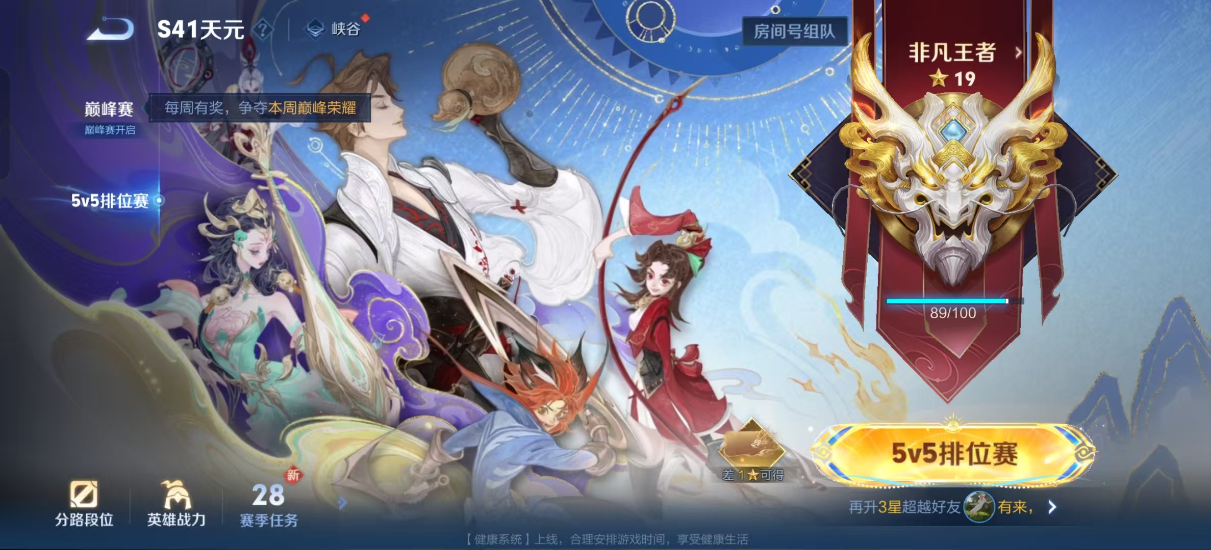 WZLX4222031王者荣耀账号详情图15