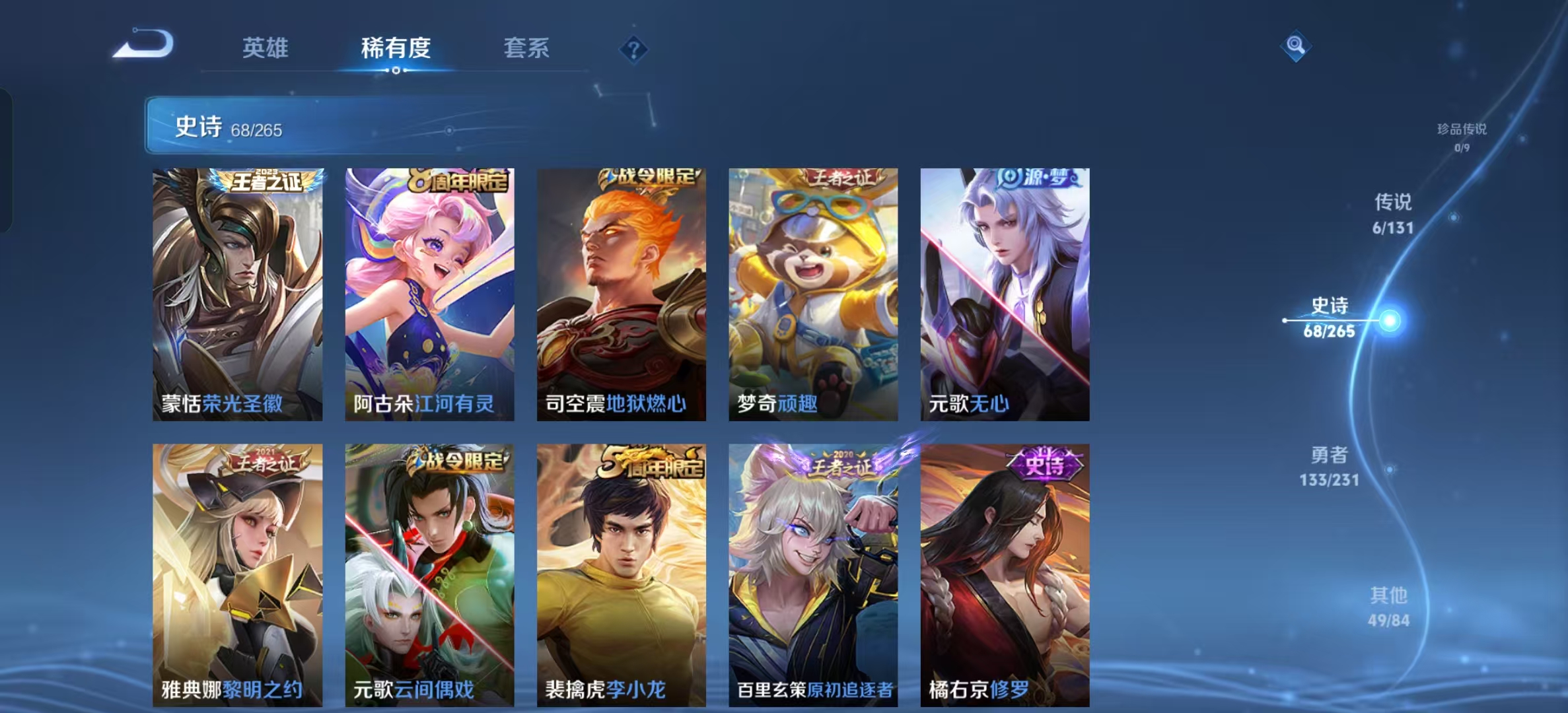 WZLX4222031王者荣耀账号详情图9