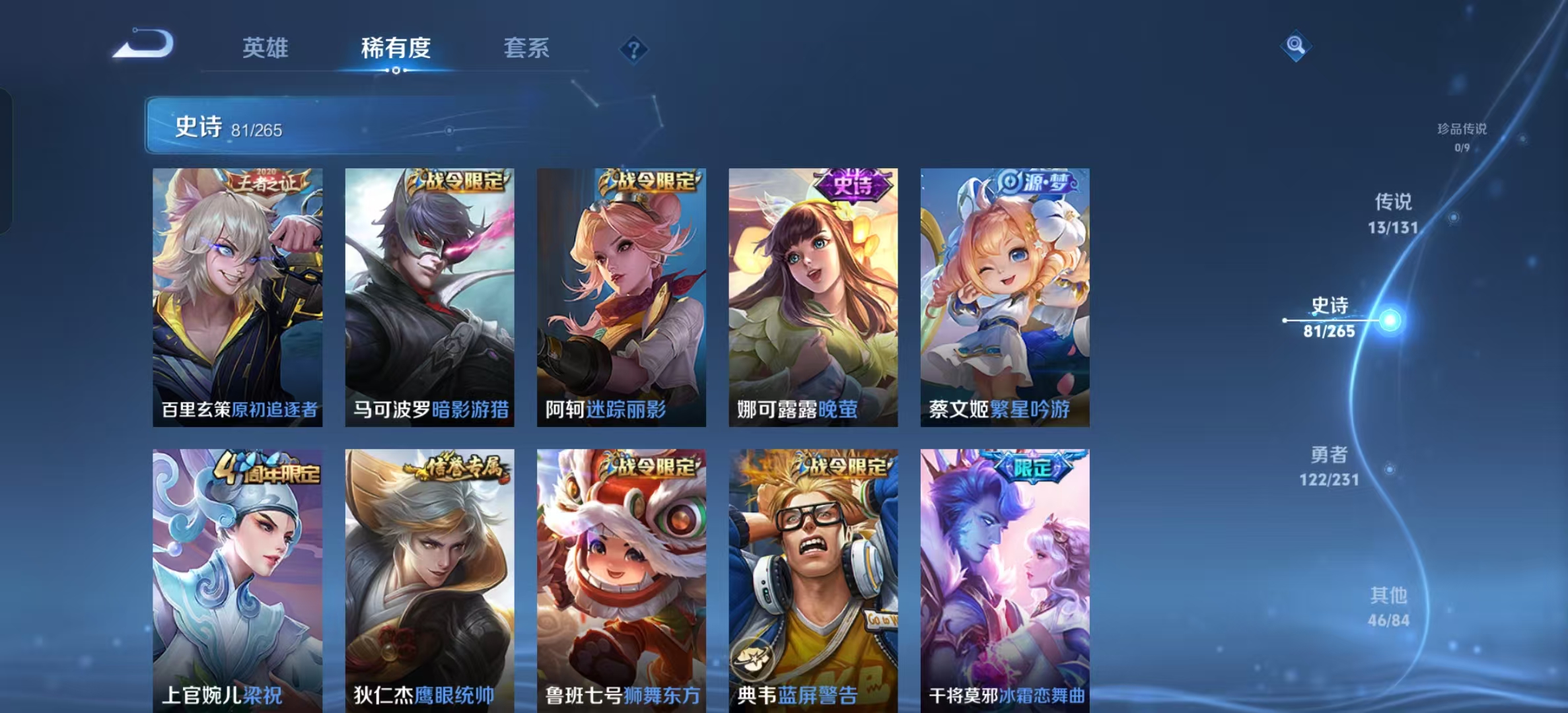 WZLX4222117王者荣耀账号详情图5