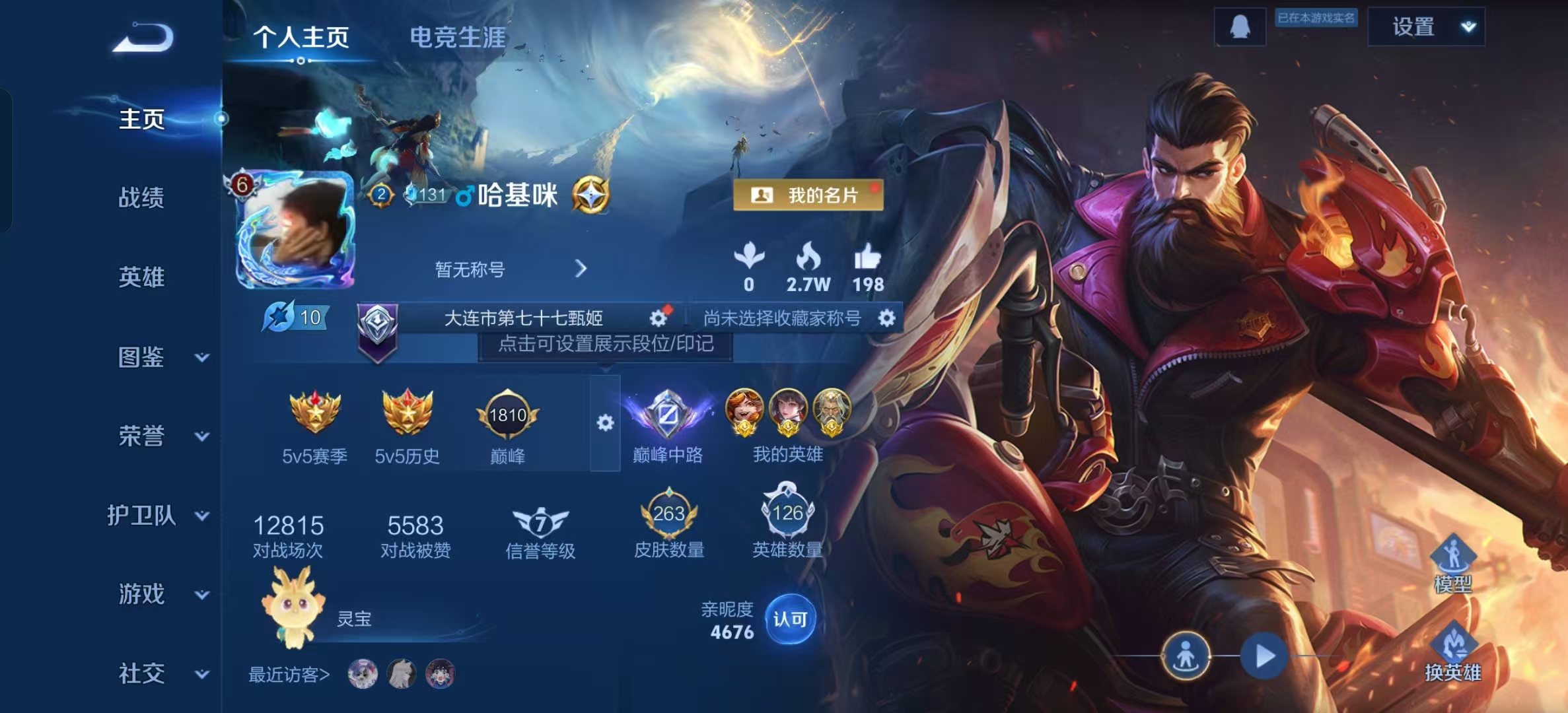 王者荣耀账号安卓QQ可立即换绑 ，不用等三天13237赤影疾锋 关羽,【13 传说皮肤】逐花归海 澜,飞鸢探春 李元芳,