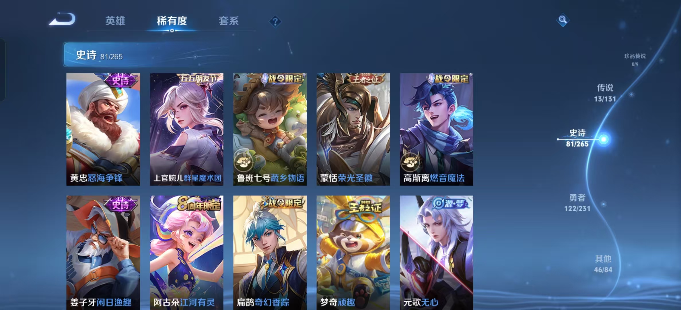 WZLX4222117王者荣耀账号详情图8