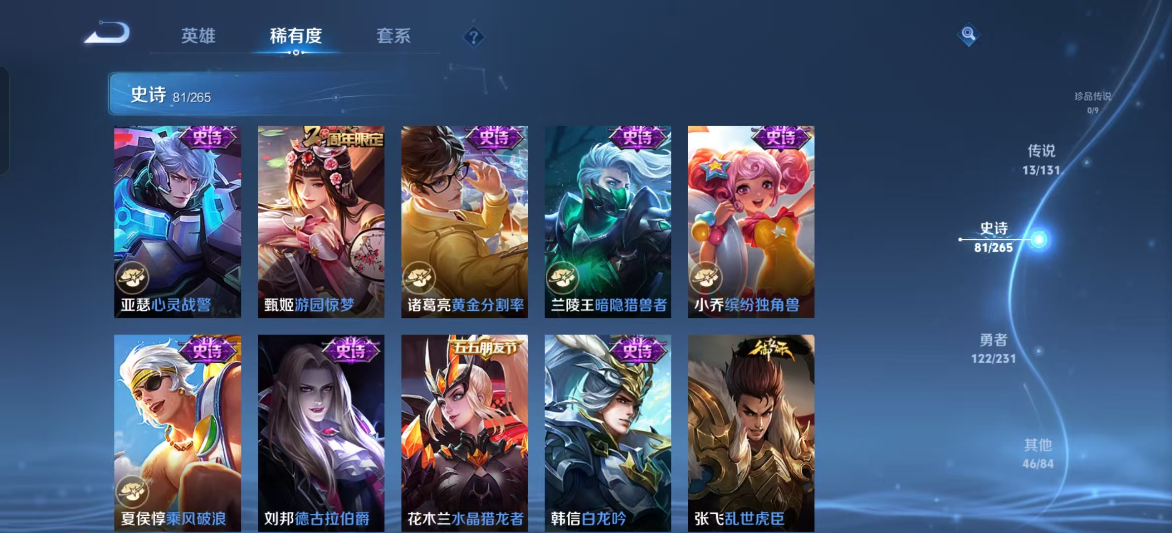 WZLX4222117王者荣耀账号详情图13