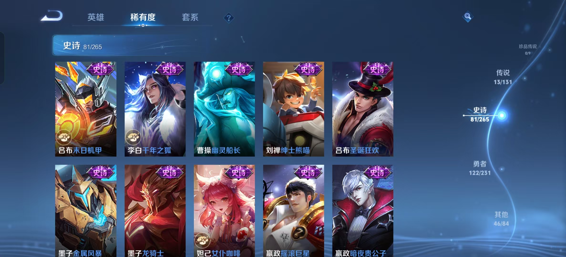 WZLX4222117王者荣耀账号详情图11