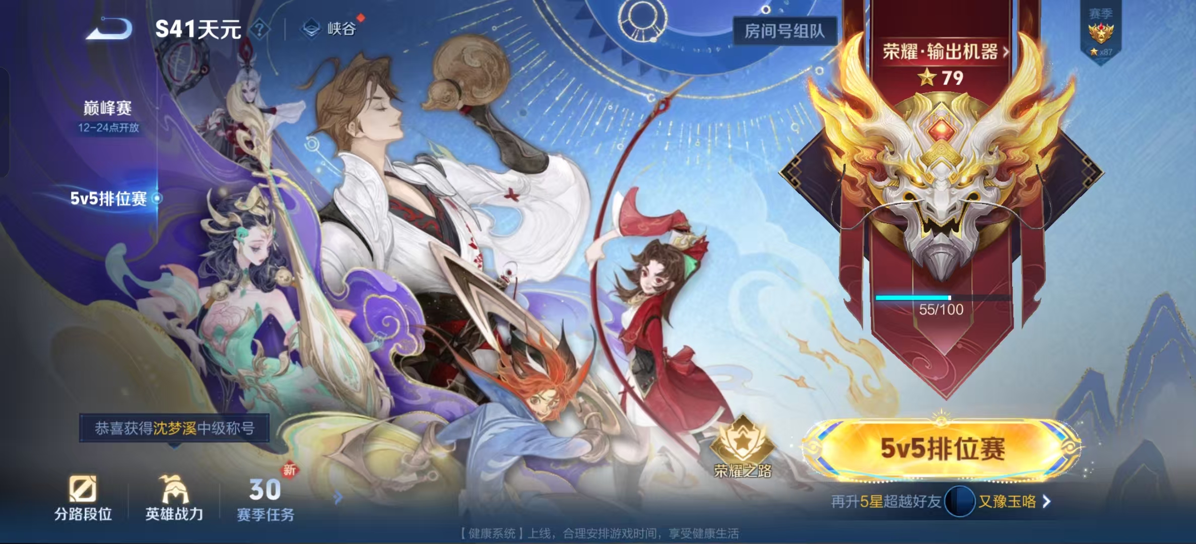 WZLX4222117王者荣耀账号详情图15