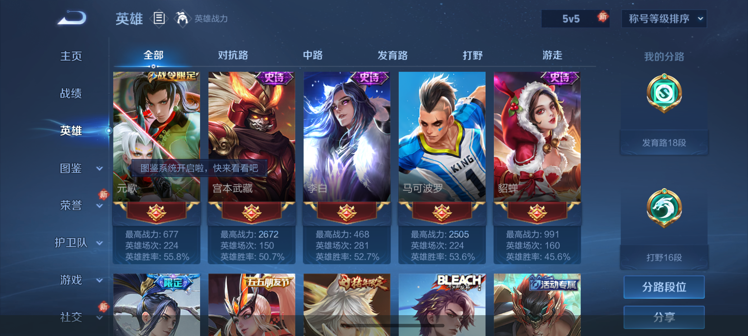 WZCMW4141077王者荣耀账号详情图5