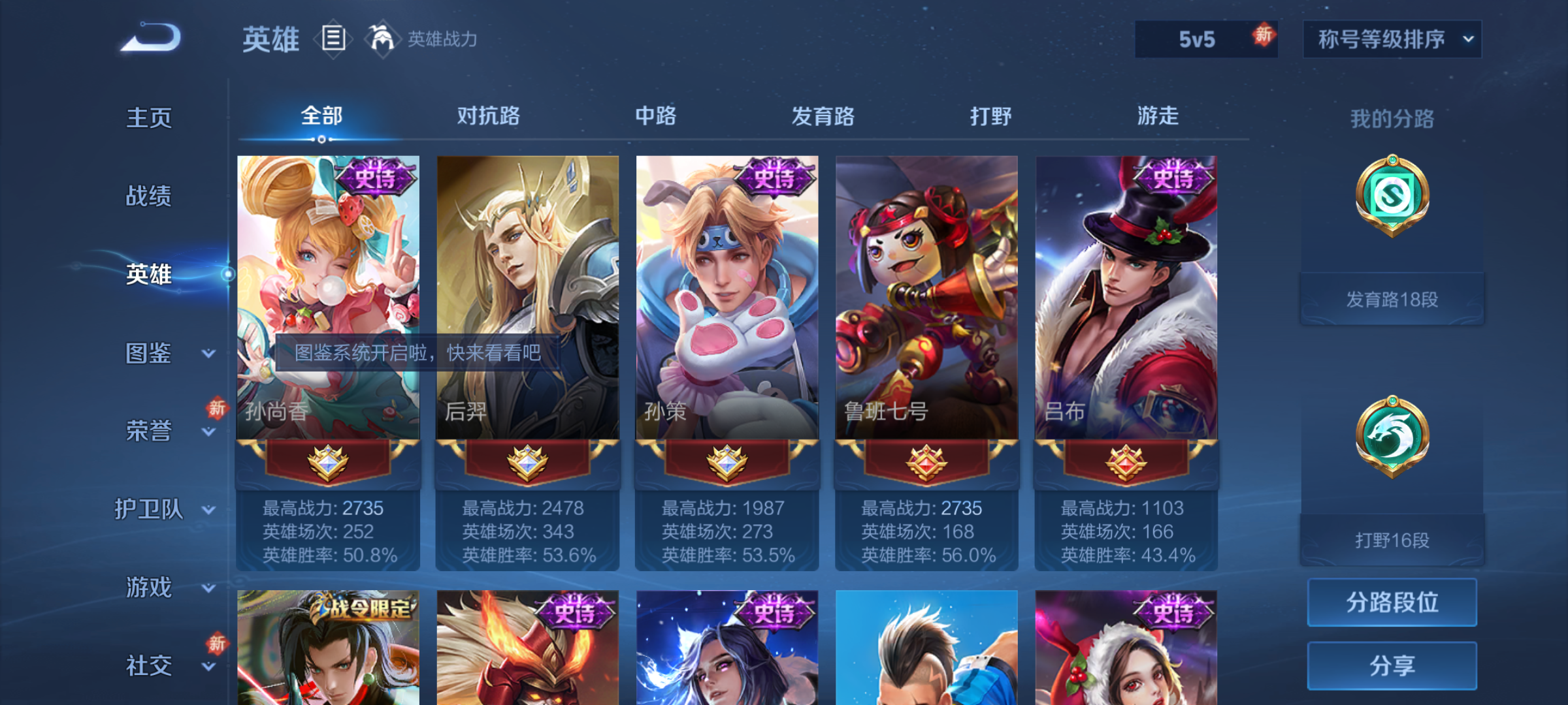 WZCMW4141077王者荣耀账号详情图6