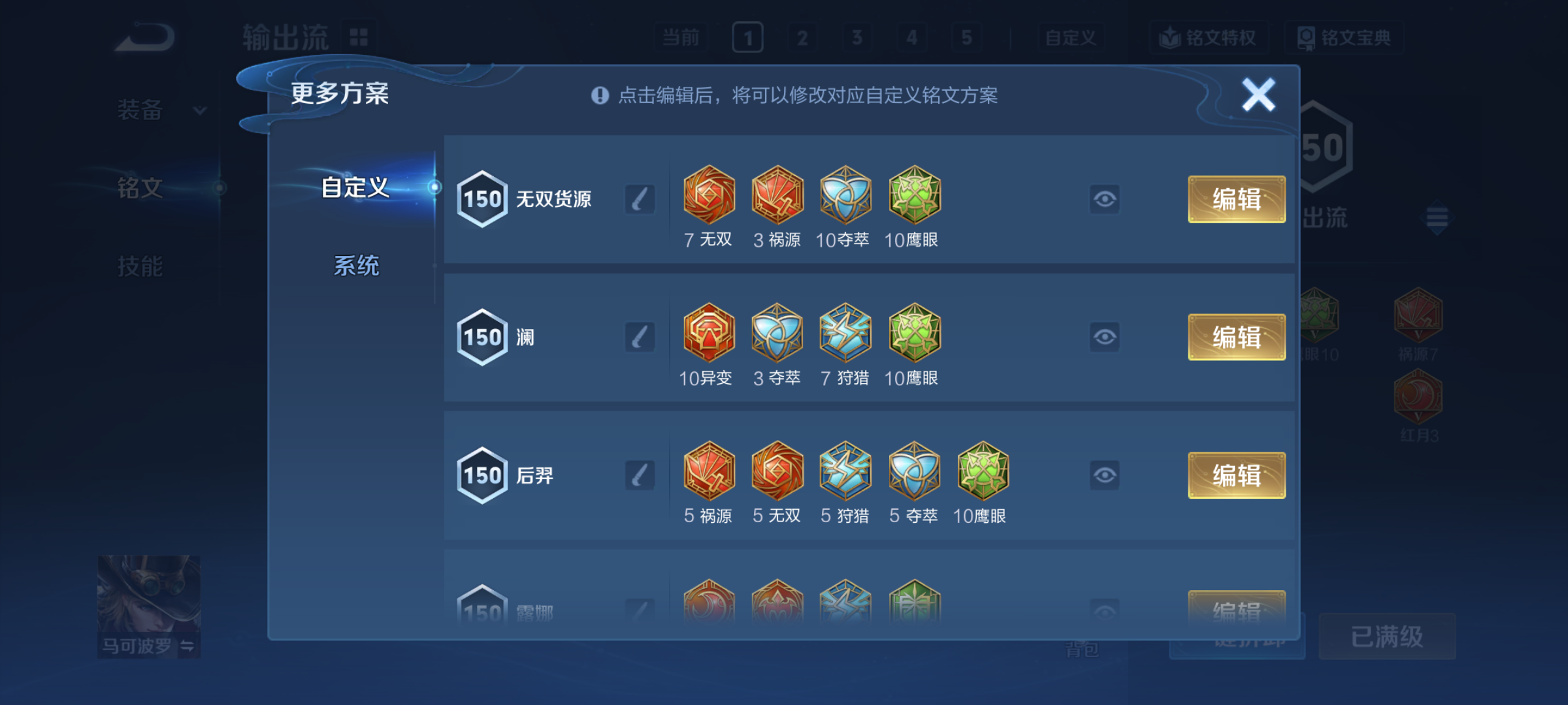 WZCMW4141077王者荣耀账号详情图12