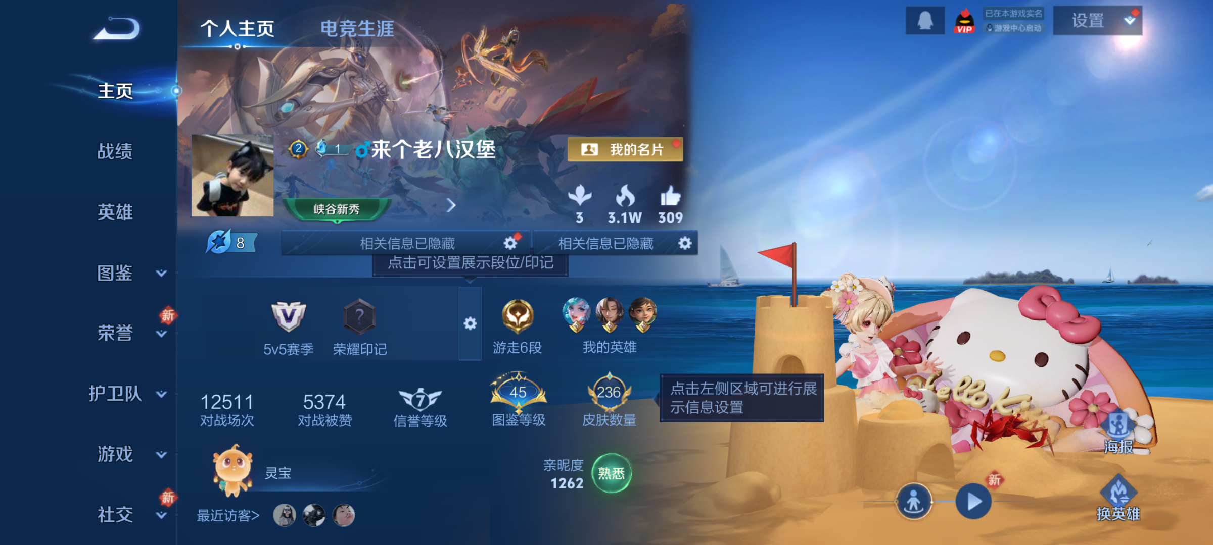 WZCMW4141077王者荣耀账号详情图3