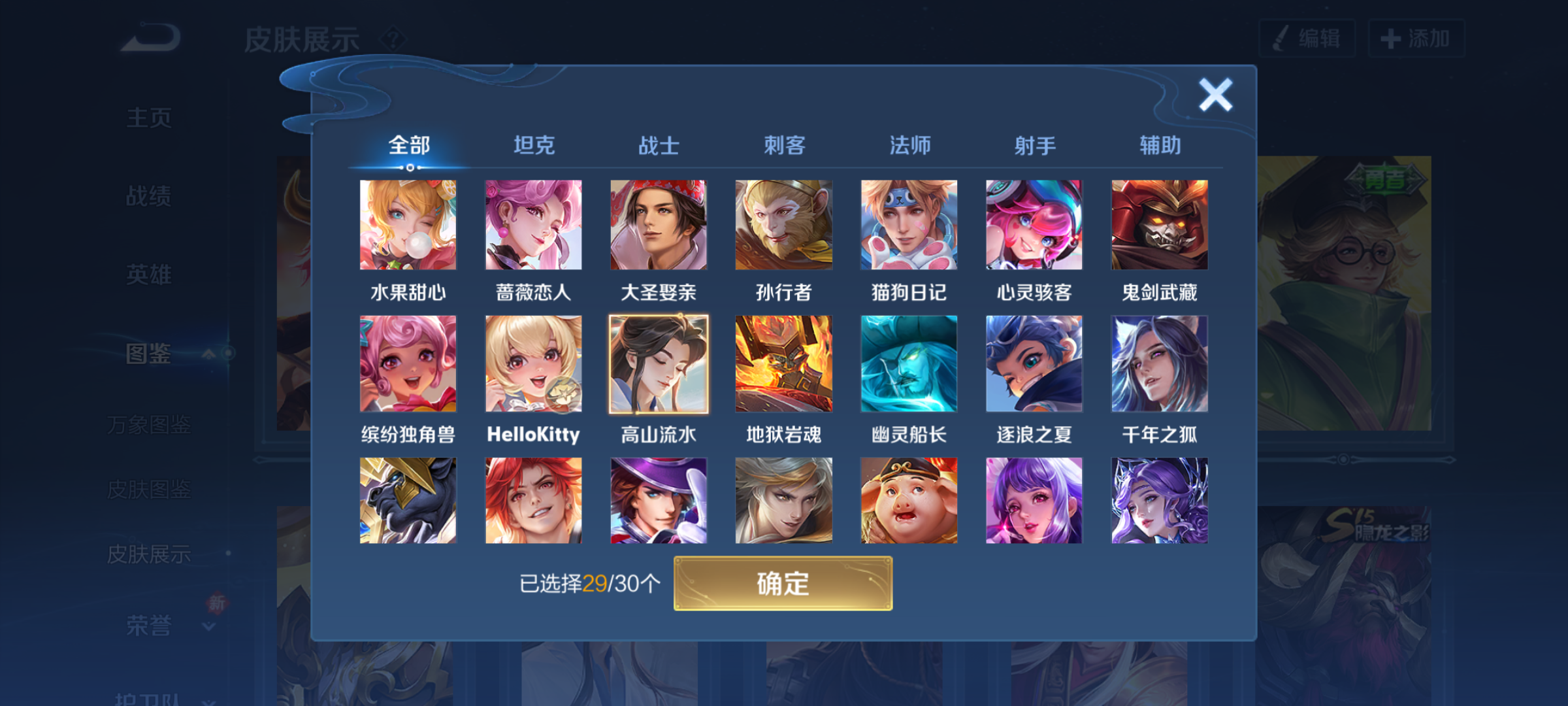 WZCMW4141077王者荣耀账号详情图7