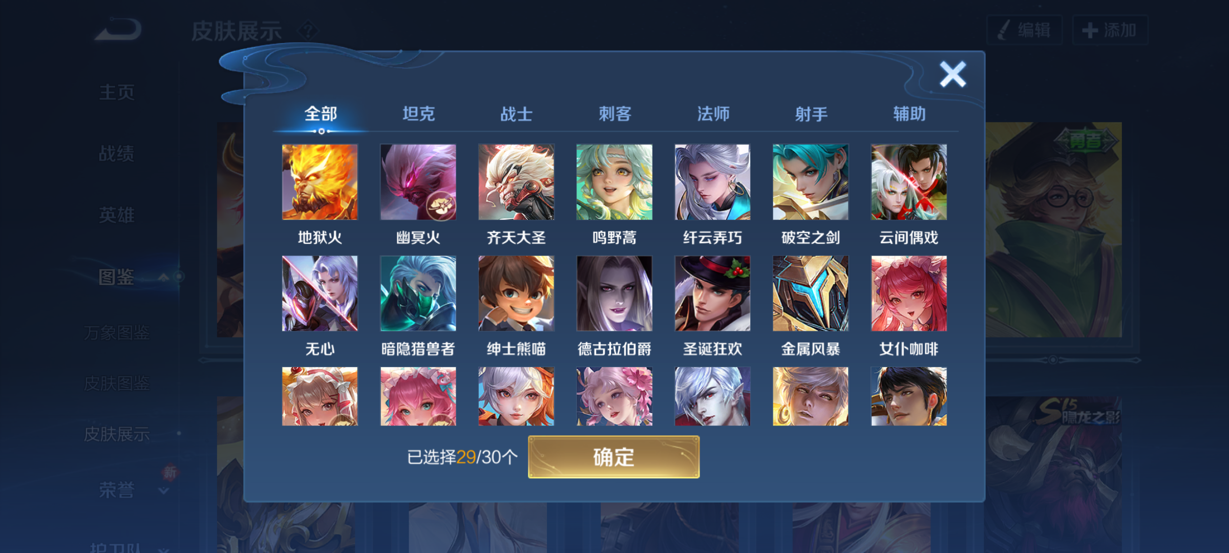 WZCMW4141077王者荣耀账号详情图9