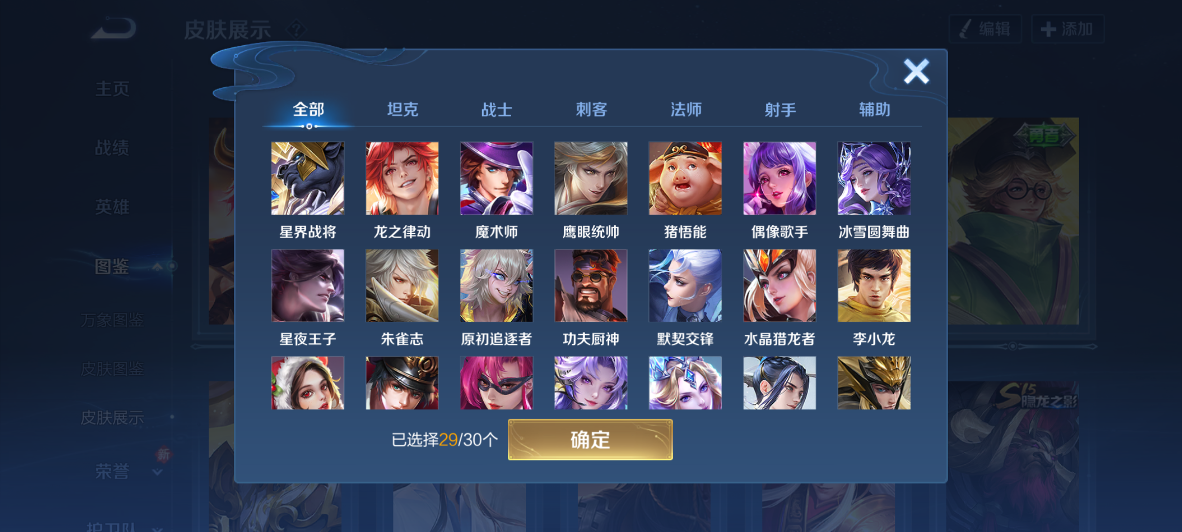 WZCMW4141077王者荣耀账号详情图8