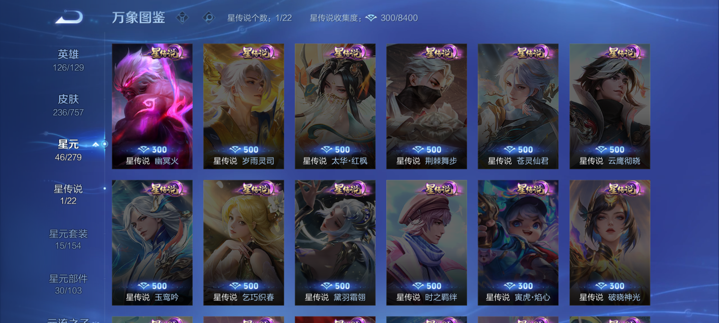 WZCMW4141077王者荣耀账号详情图10