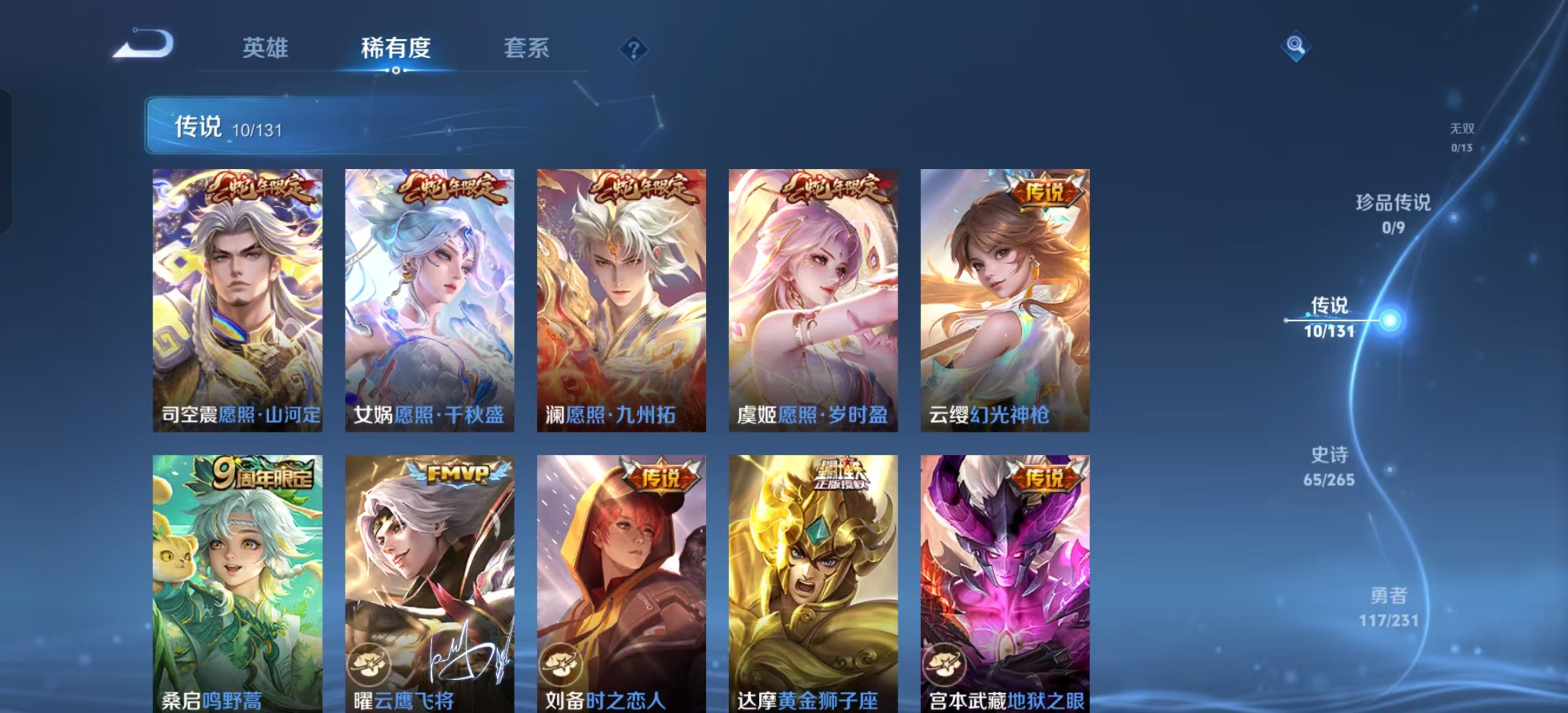 WZLX4222104王者荣耀账号详情图2