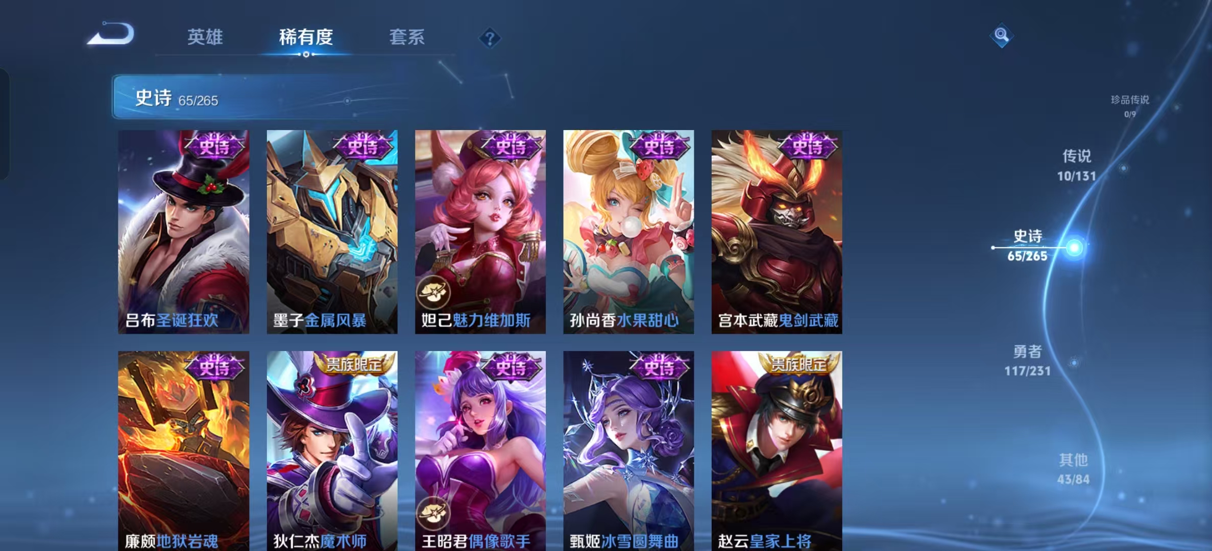 WZLX4222104王者荣耀账号详情图6