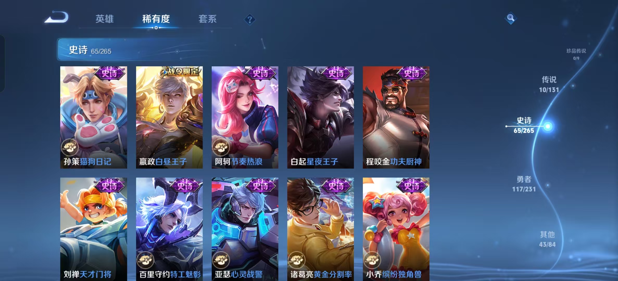 WZLX4222104王者荣耀账号详情图3