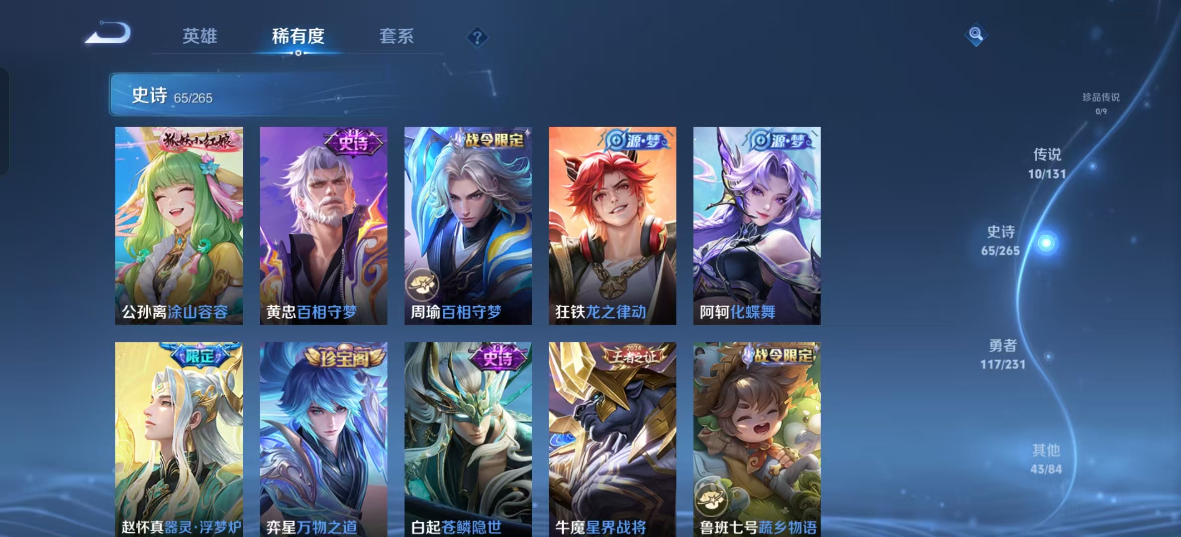 WZLX4222104王者荣耀账号详情图4