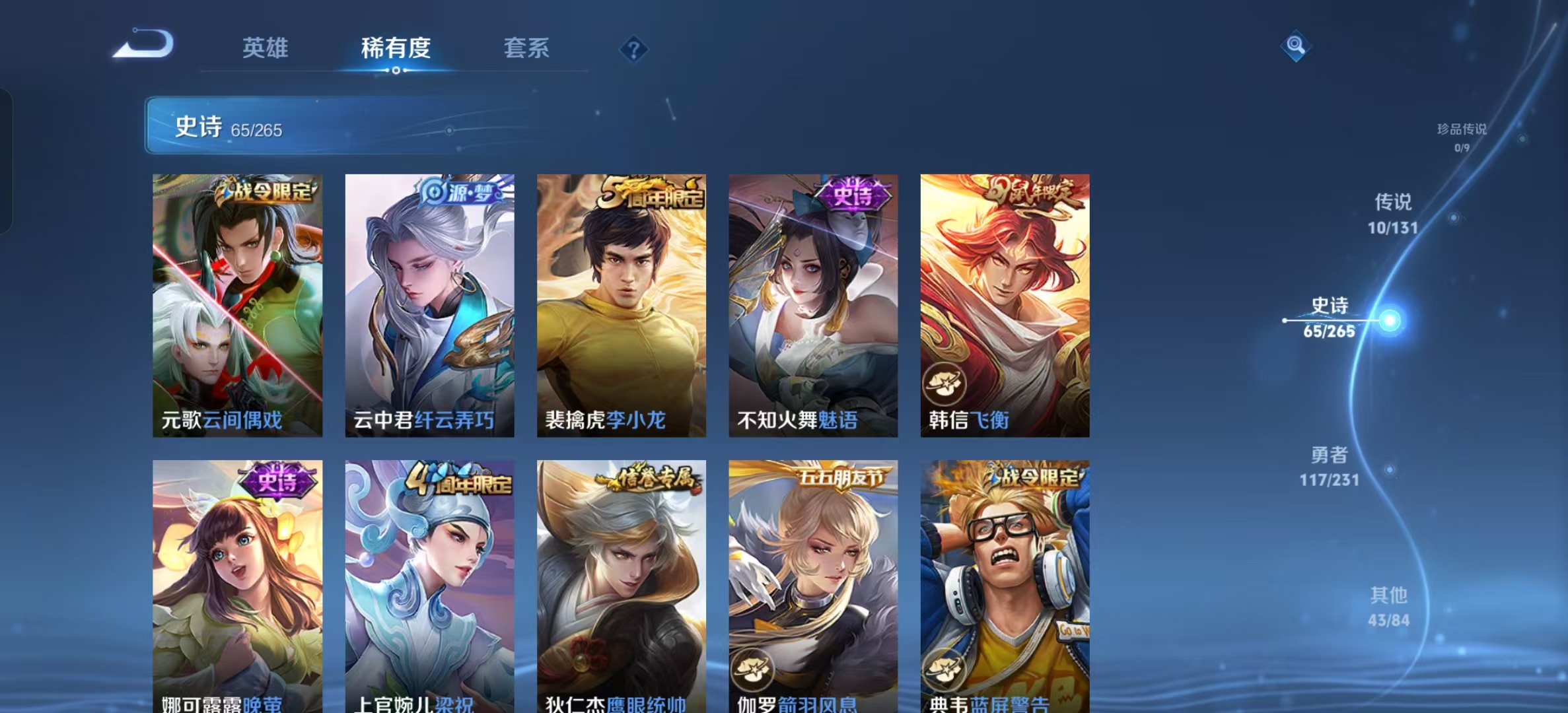 WZLX4222104王者荣耀账号详情图7