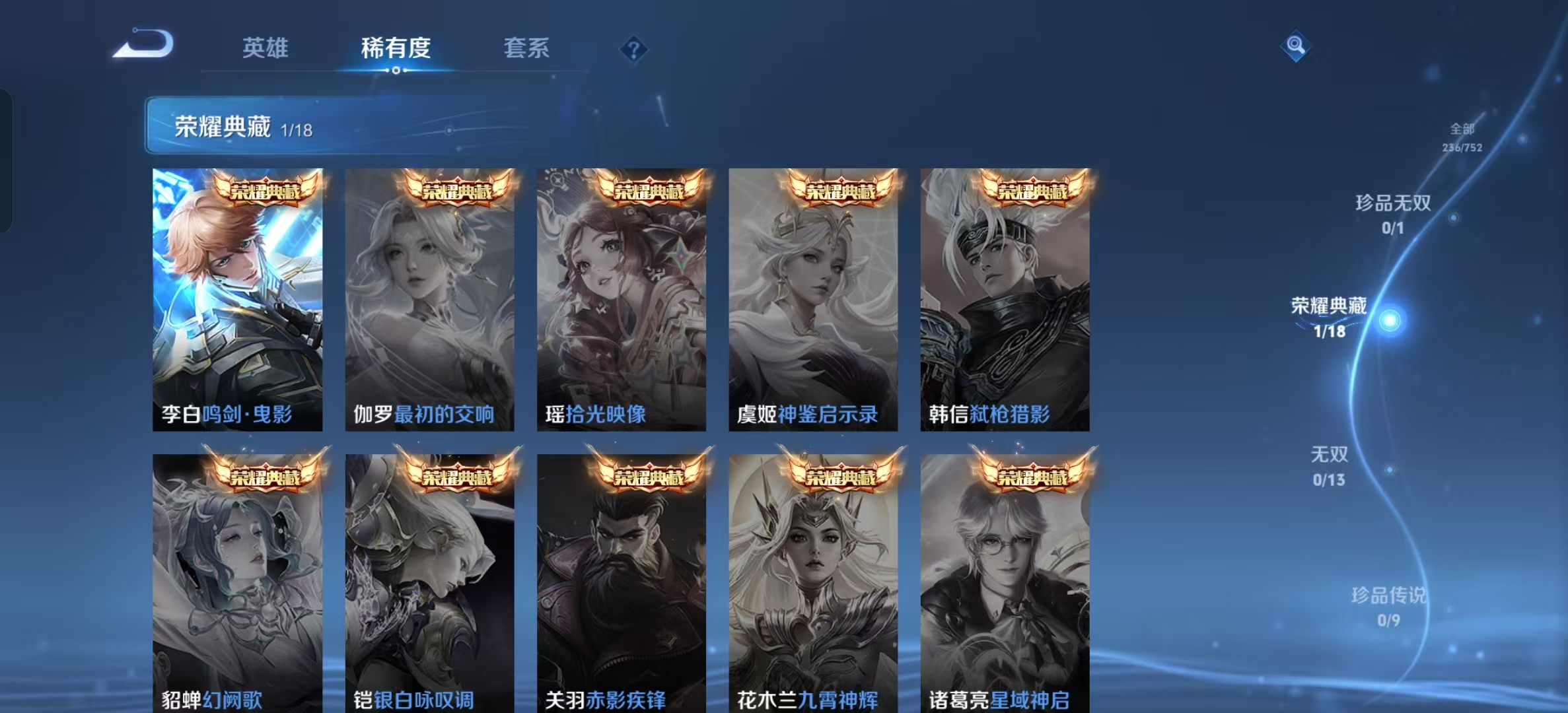 WZLX4222104王者荣耀账号详情图10