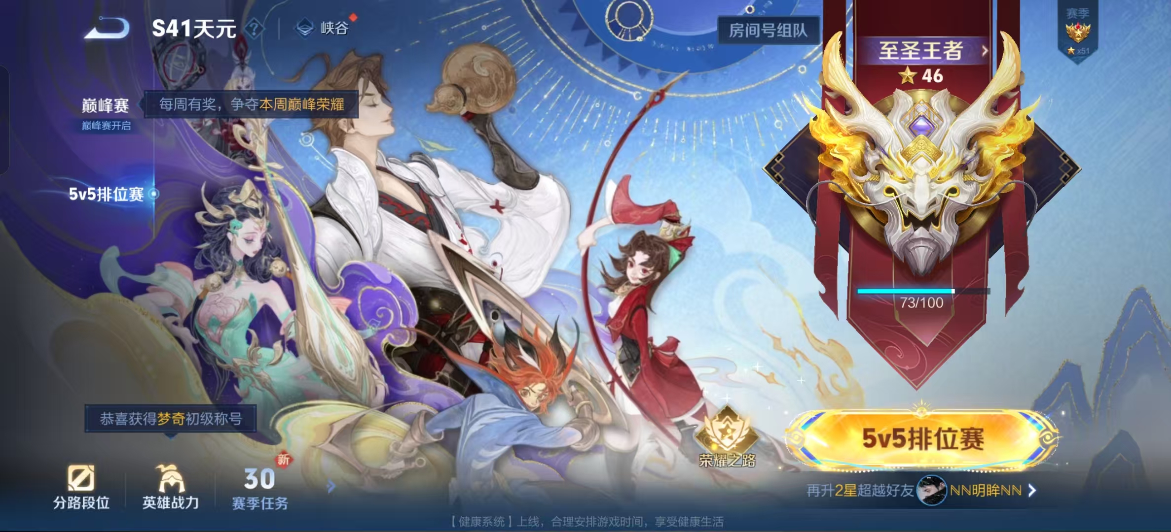 WZLX4222104王者荣耀账号详情图14