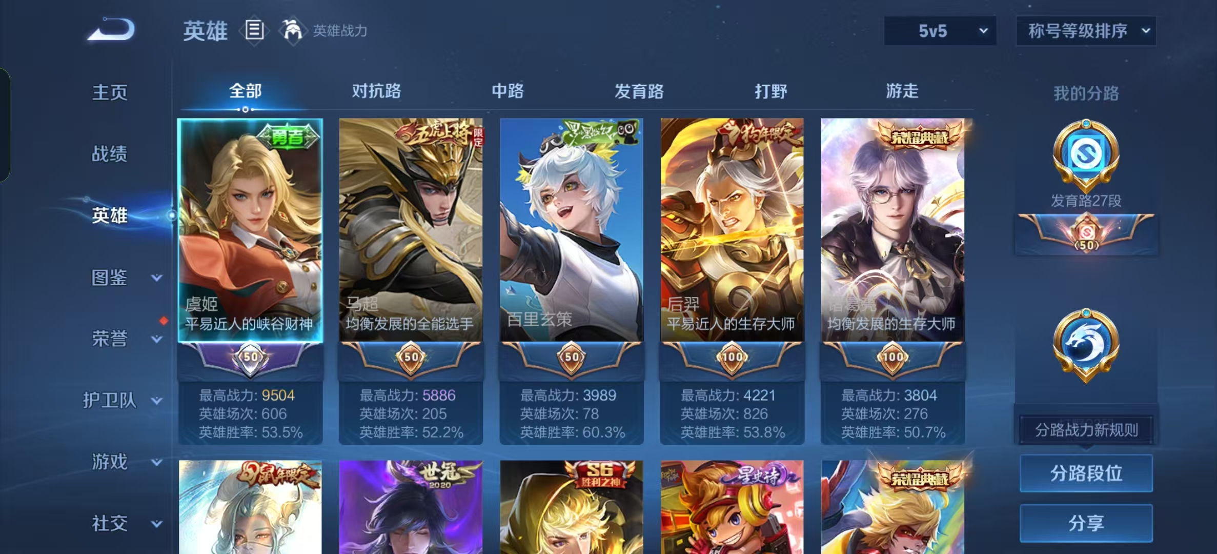 WZLX4222076王者荣耀账号详情图2 WZLX4222076王者荣耀账号详情图2