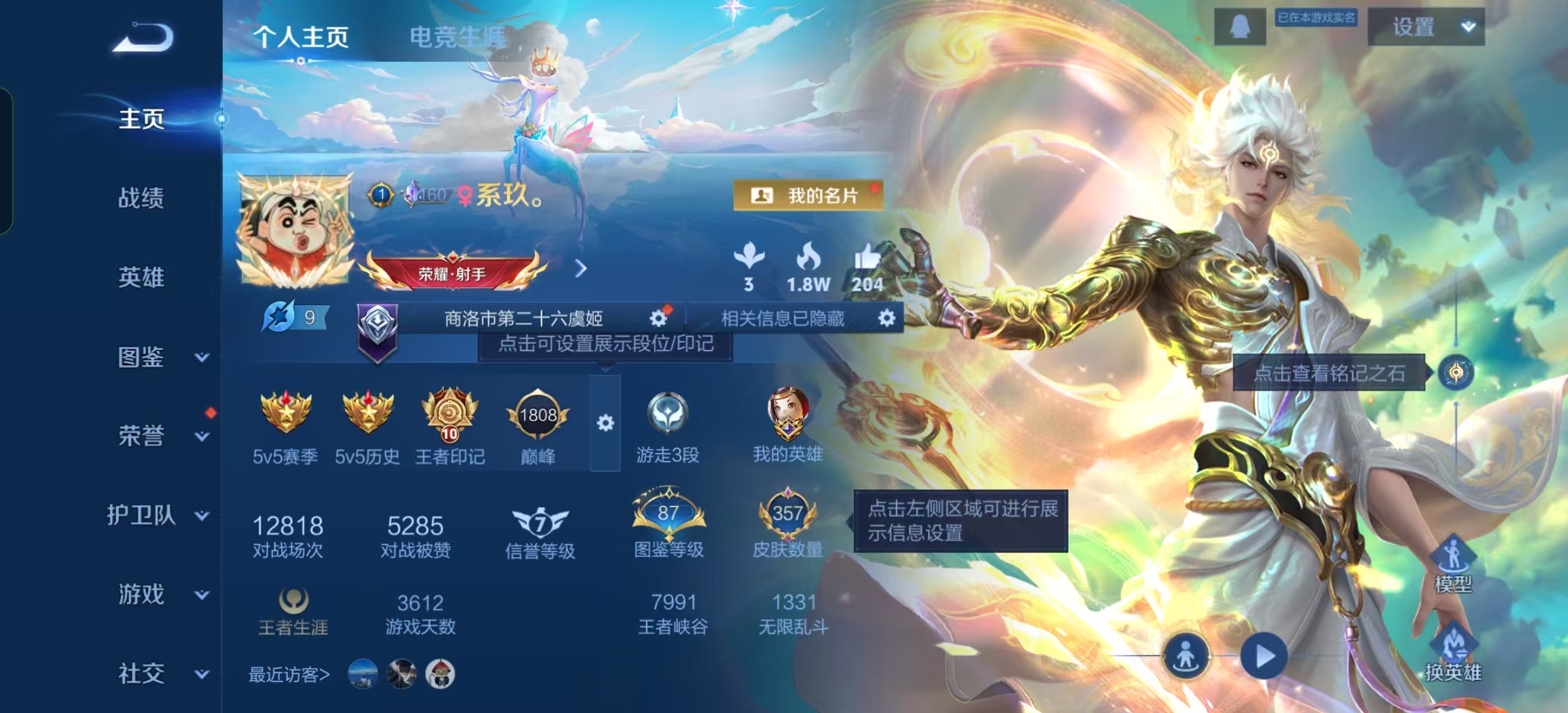 王者荣耀账号安卓QQ可立即换绑 ，不用等三天13142全息碎影 孙悟空,天鹅之梦 小乔,神鉴启示录 虞姬,星域神启 诸葛