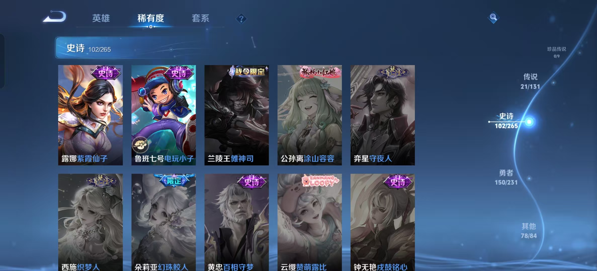 WZLX4222076王者荣耀账号详情图9 WZLX4222076王者荣耀账号详情图9