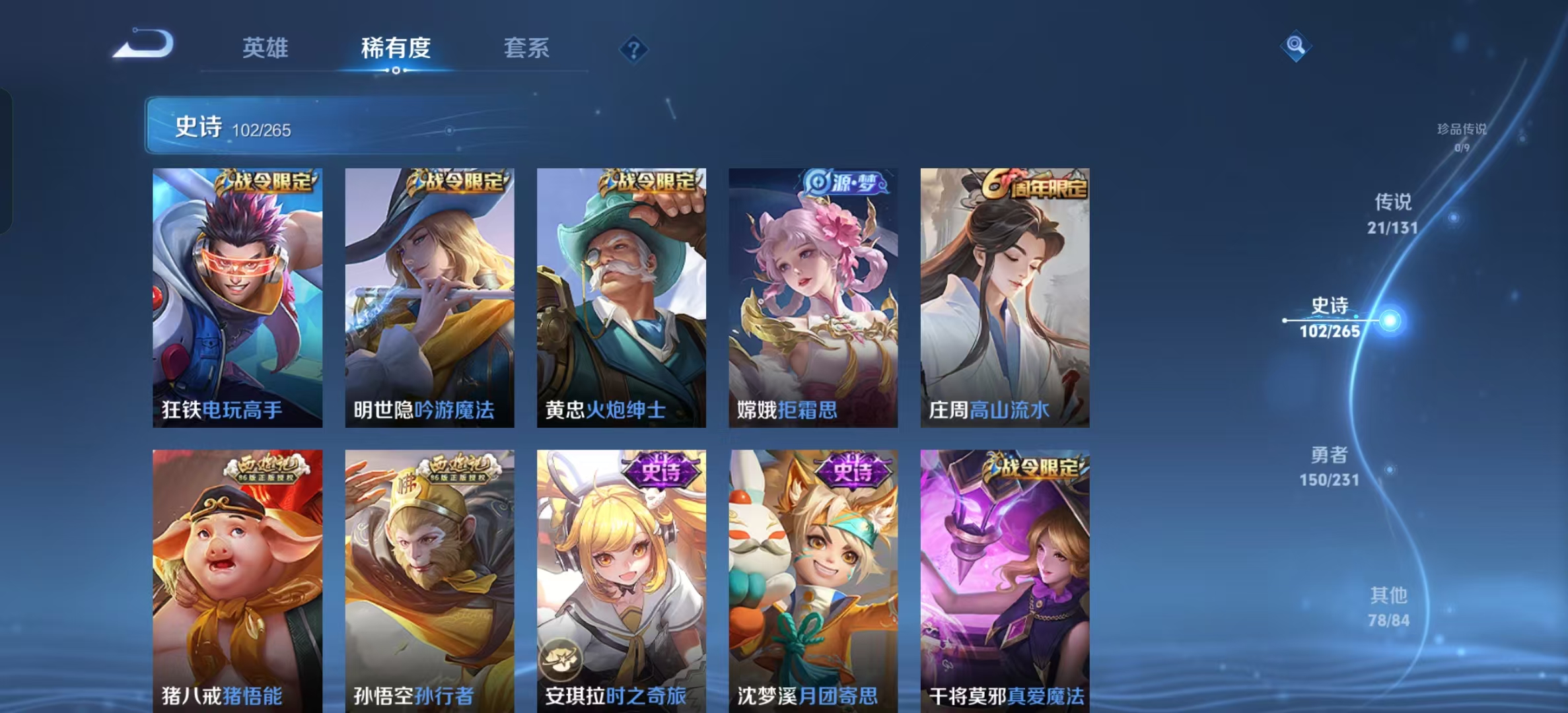 WZLX4222076王者荣耀账号详情图7 WZLX4222076王者荣耀账号详情图7