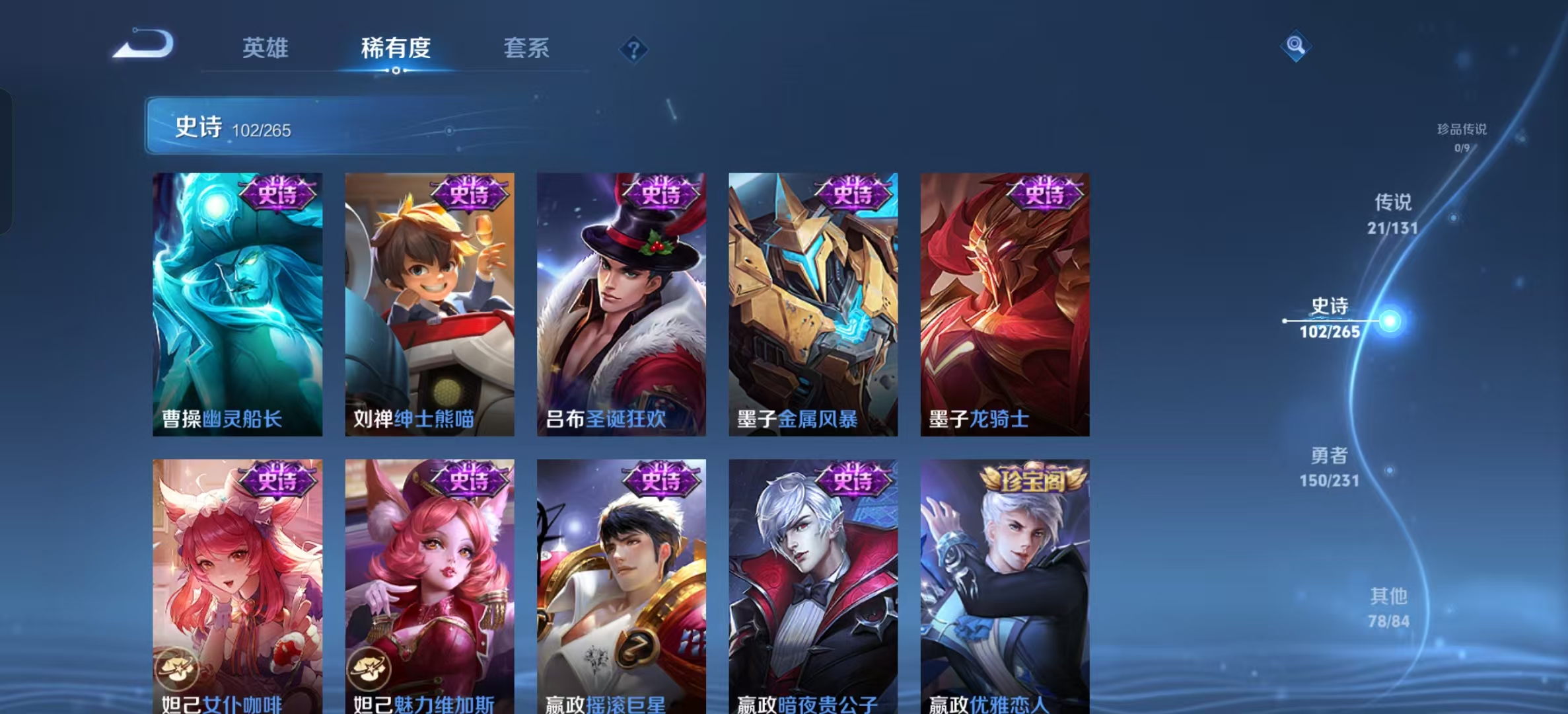 WZLX4222076王者荣耀账号详情图10 WZLX4222076王者荣耀账号详情图10