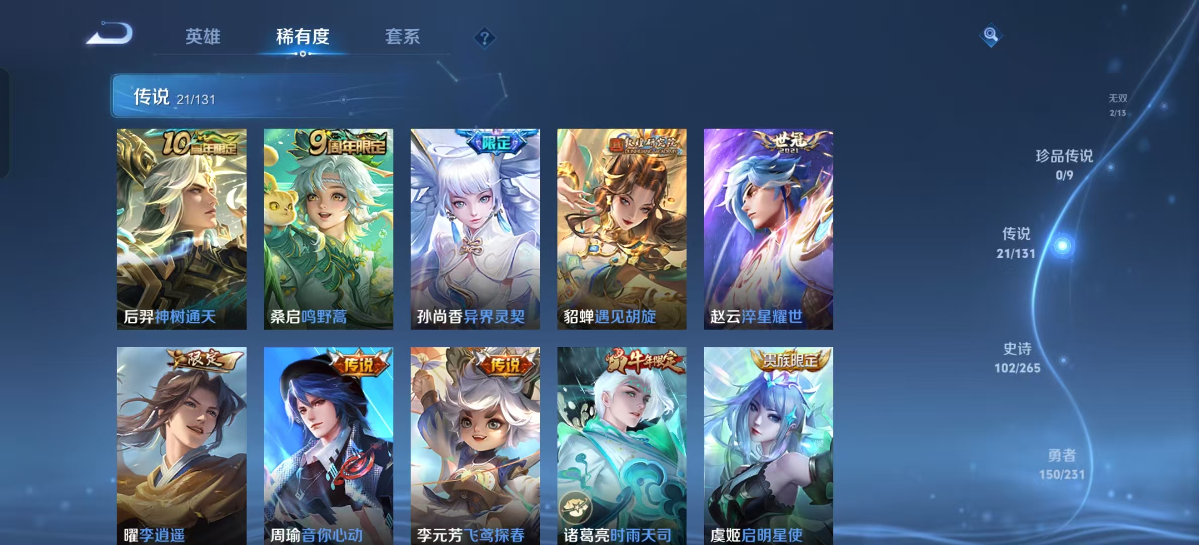 WZLX4222076王者荣耀账号详情图18 WZLX4222076王者荣耀账号详情图18