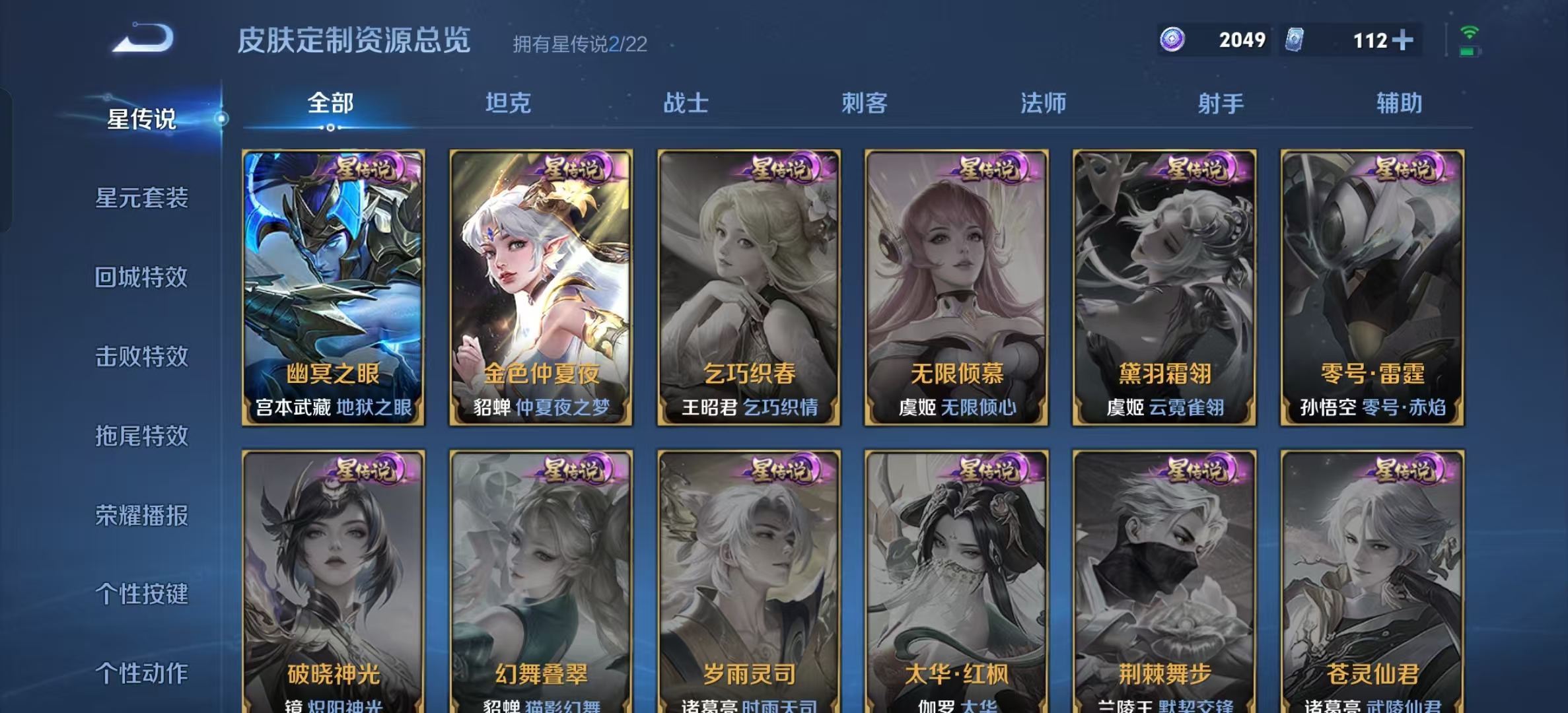 WZLX4222076王者荣耀账号详情图21 WZLX4222076王者荣耀账号详情图21