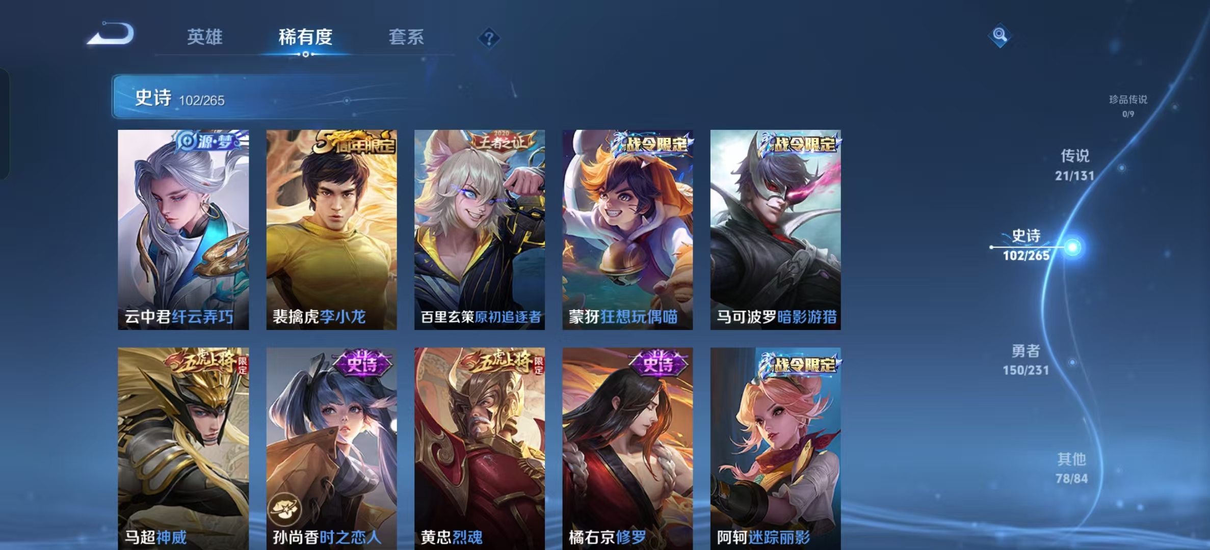 WZLX4222076王者荣耀账号详情图11 WZLX4222076王者荣耀账号详情图11