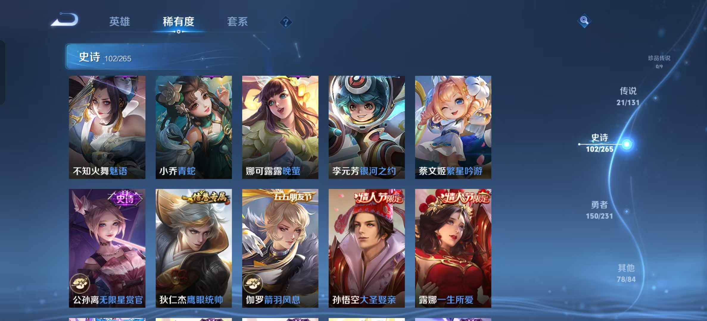 WZLX4222076王者荣耀账号详情图12 WZLX4222076王者荣耀账号详情图12