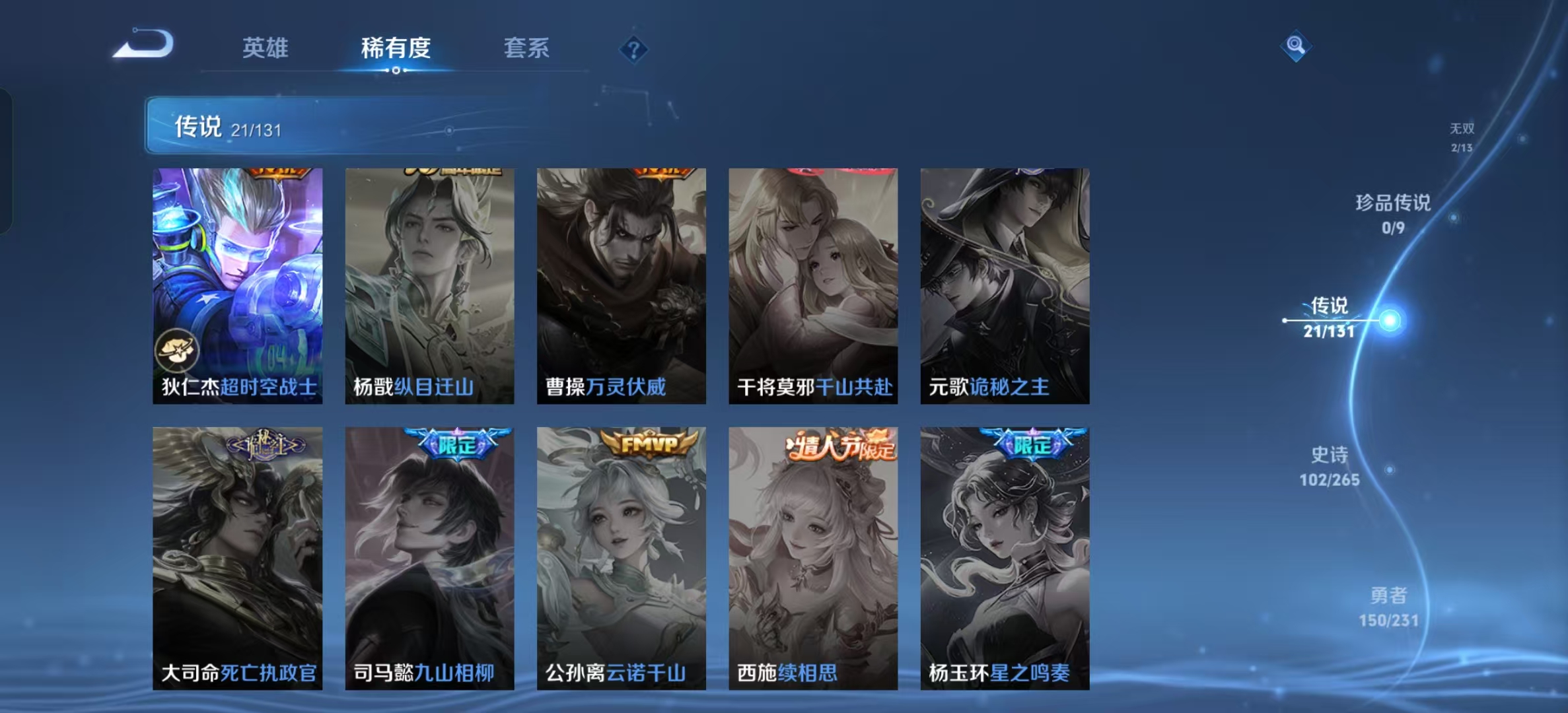 WZLX4222076王者荣耀账号详情图13 WZLX4222076王者荣耀账号详情图13