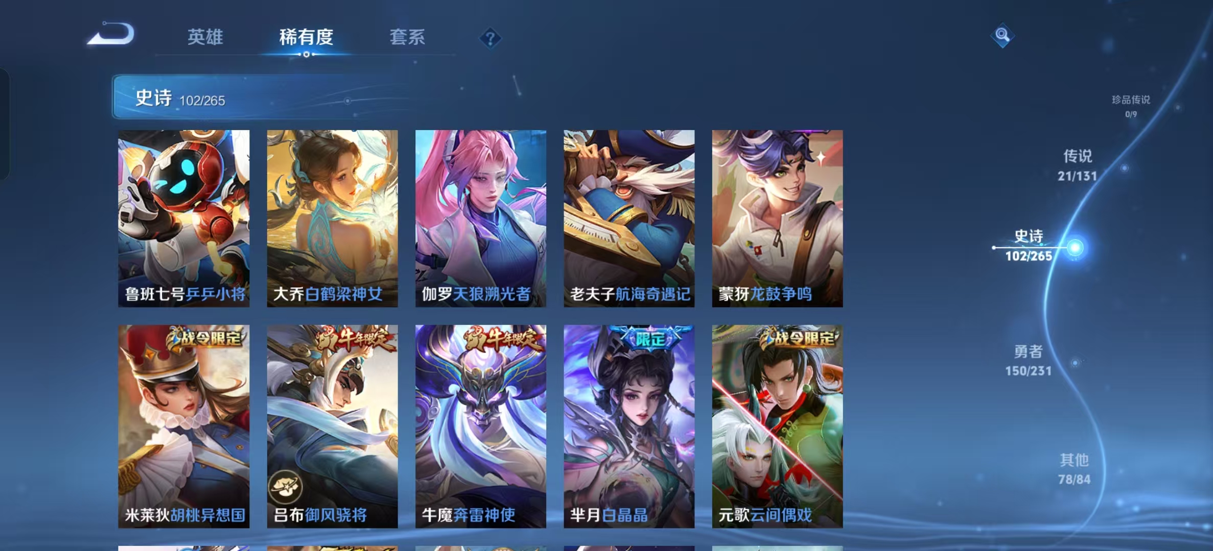 WZLX4222076王者荣耀账号详情图15 WZLX4222076王者荣耀账号详情图15