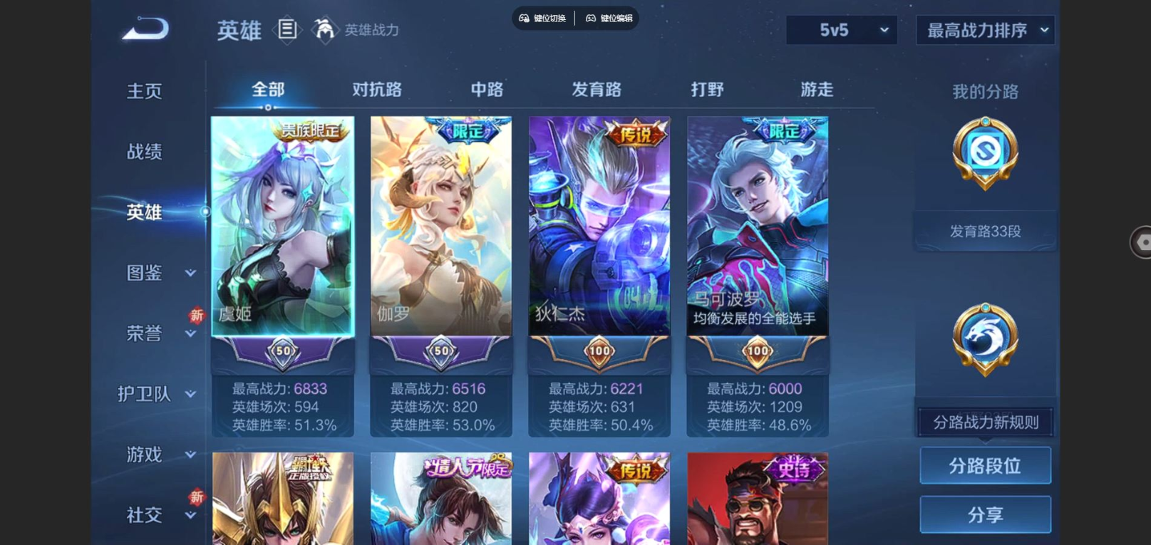 账号详情图片