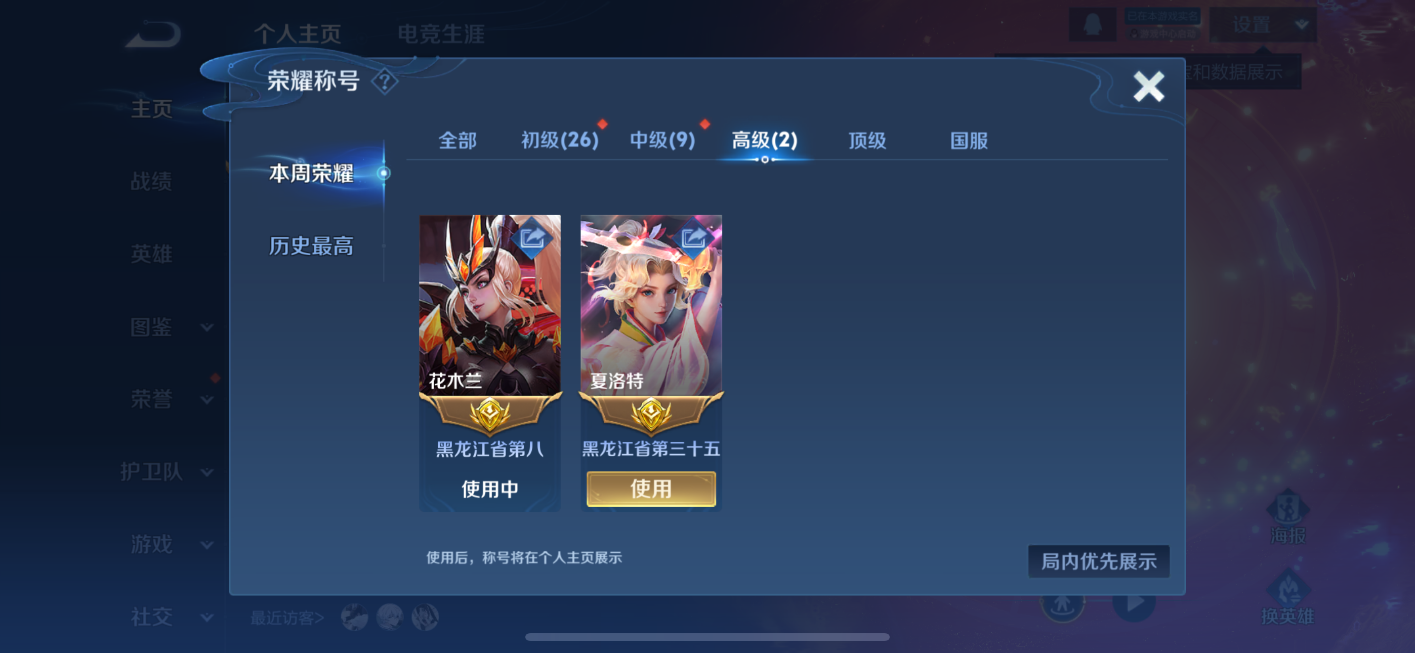 王者荣耀账号苹果QQ126英雄-347皮肤-珍品传说4 无双1 典藏2 传说47 史诗113 限定148 英雄126 皮