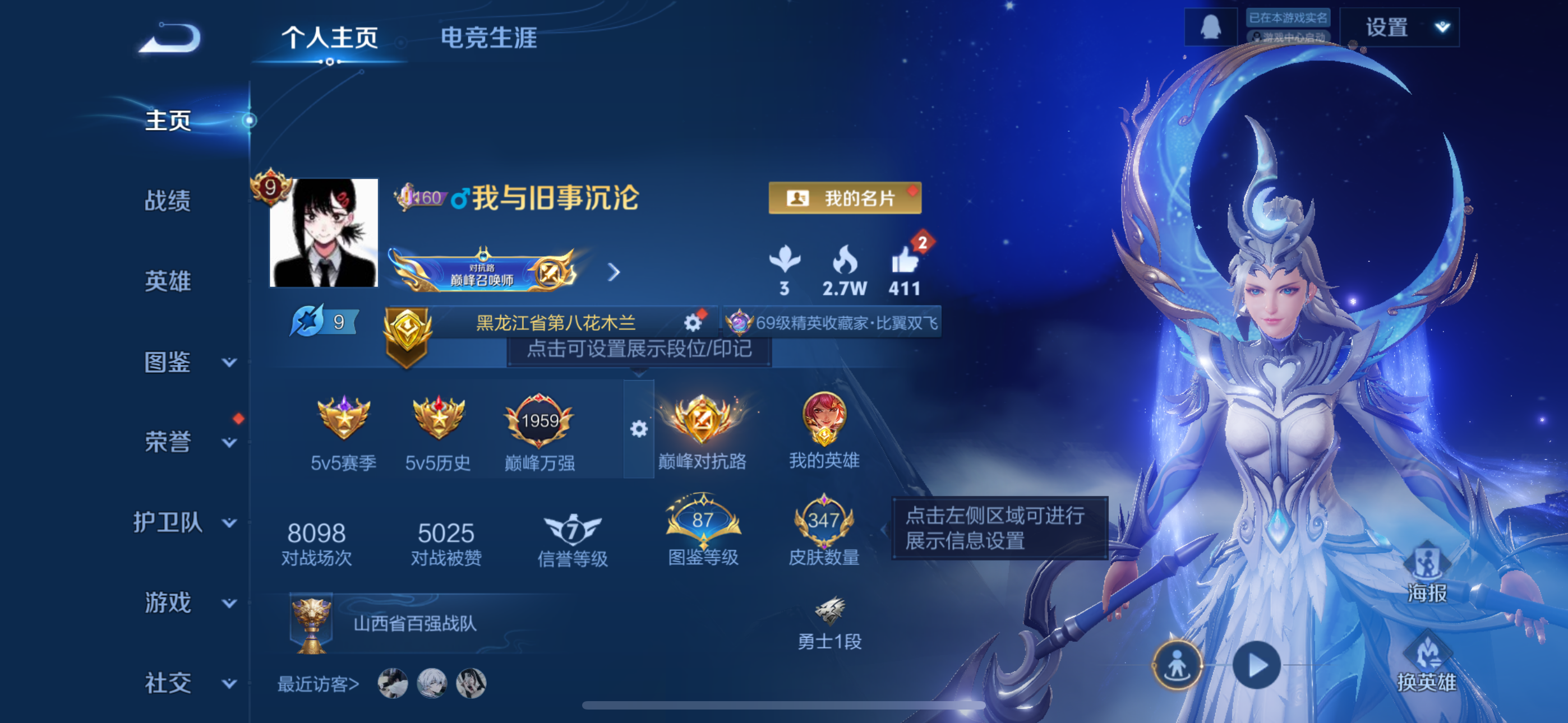 WZCMW423982王者荣耀账号详情图3