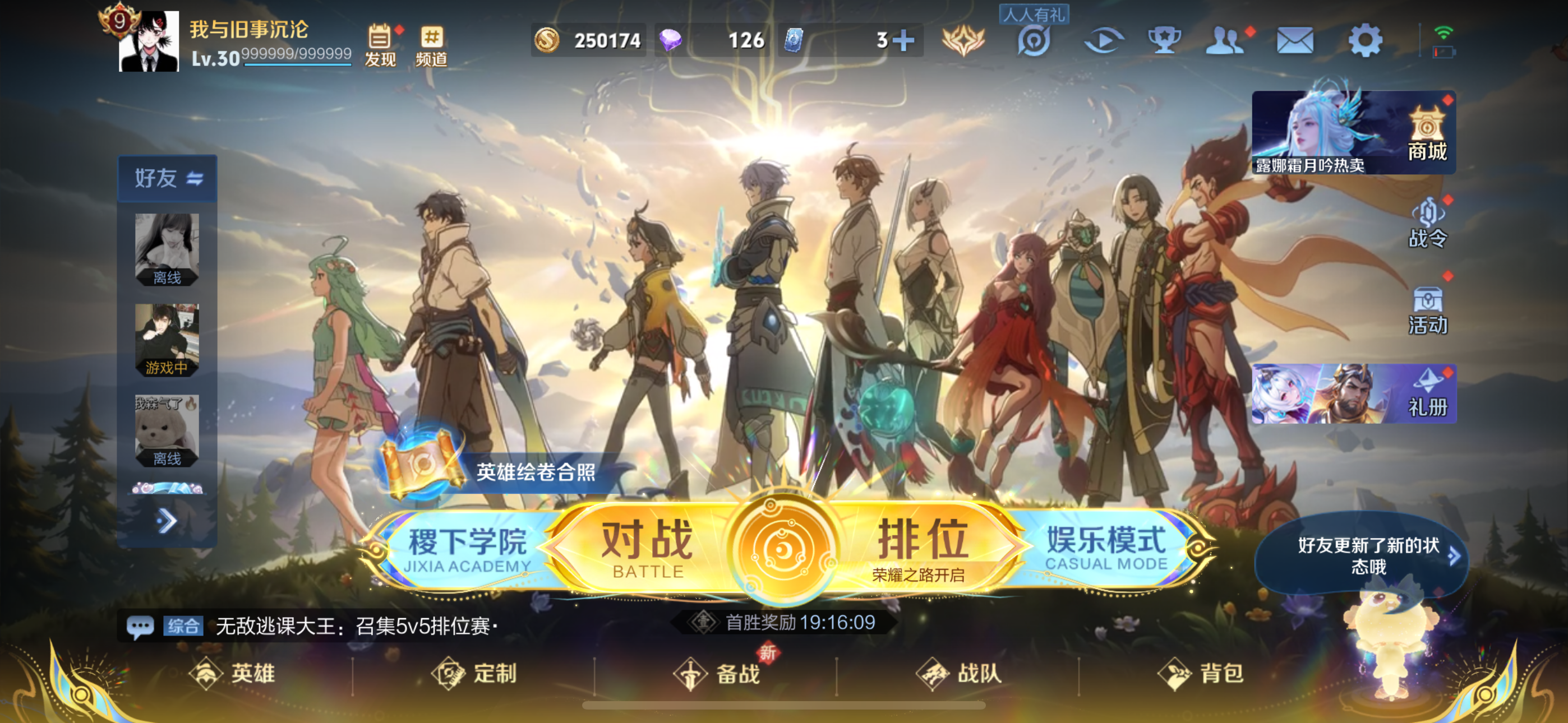 WZCMW423982王者荣耀账号详情图6