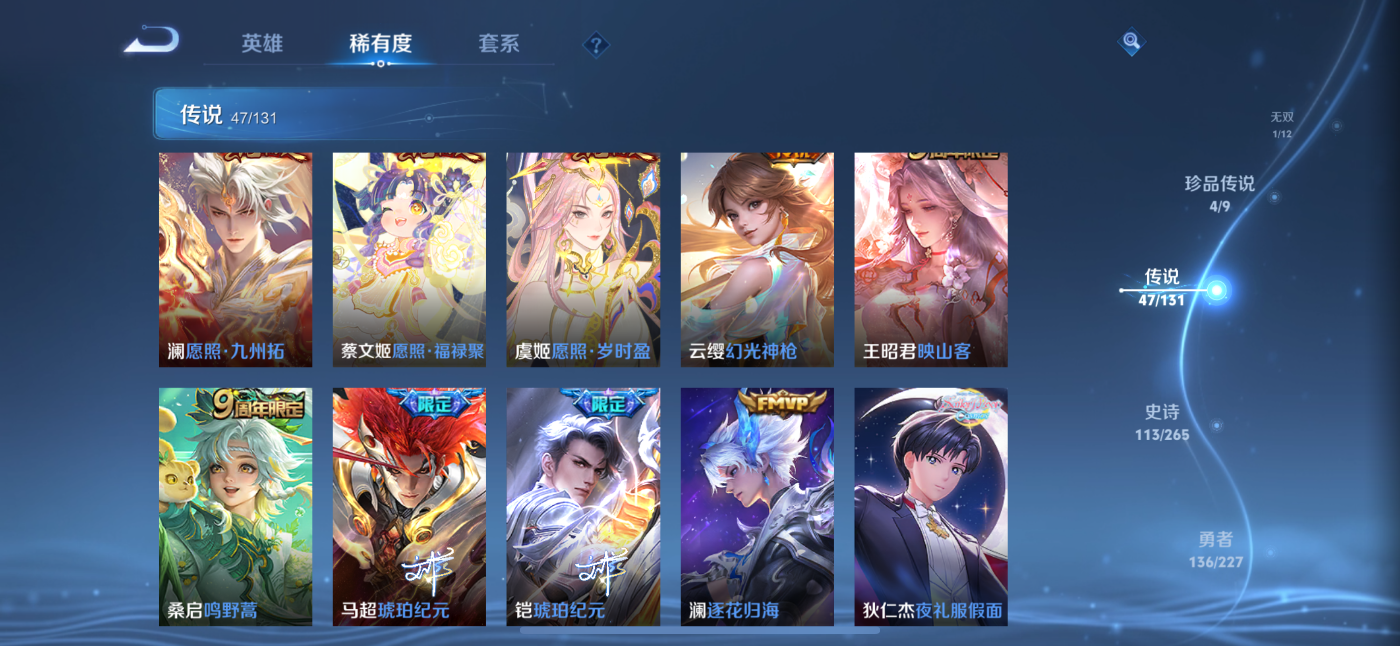 WZCMW423982王者荣耀账号详情图8