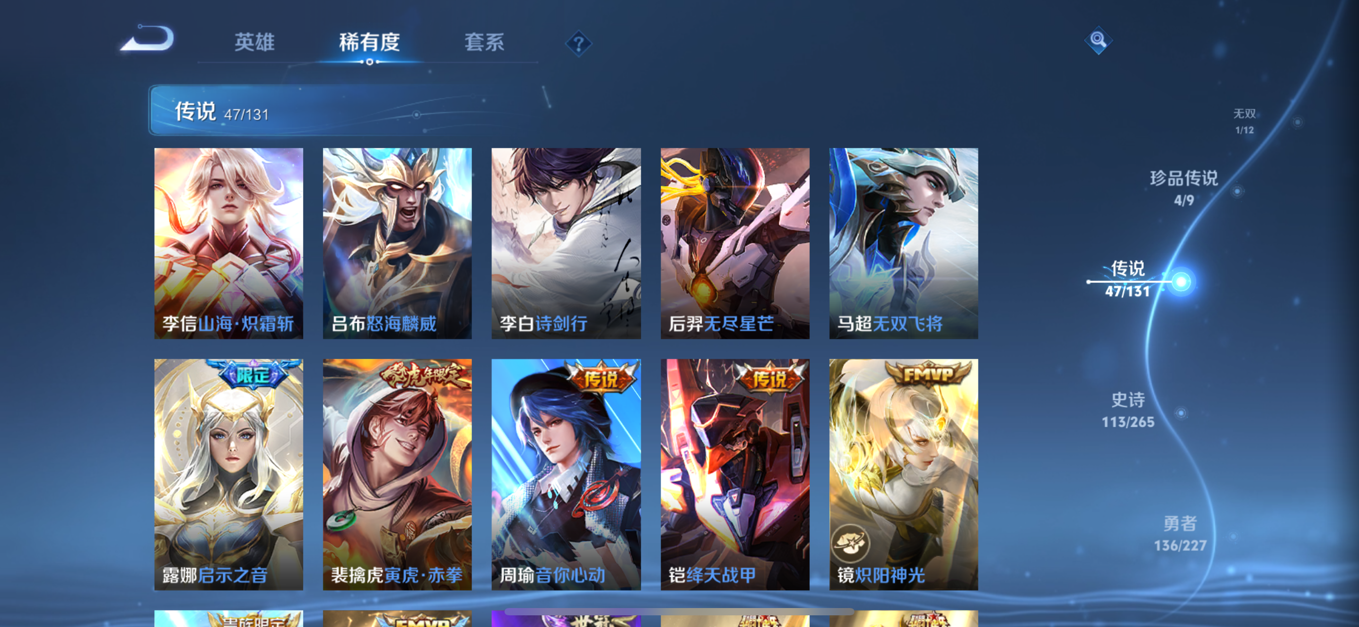 WZCMW423982王者荣耀账号详情图10