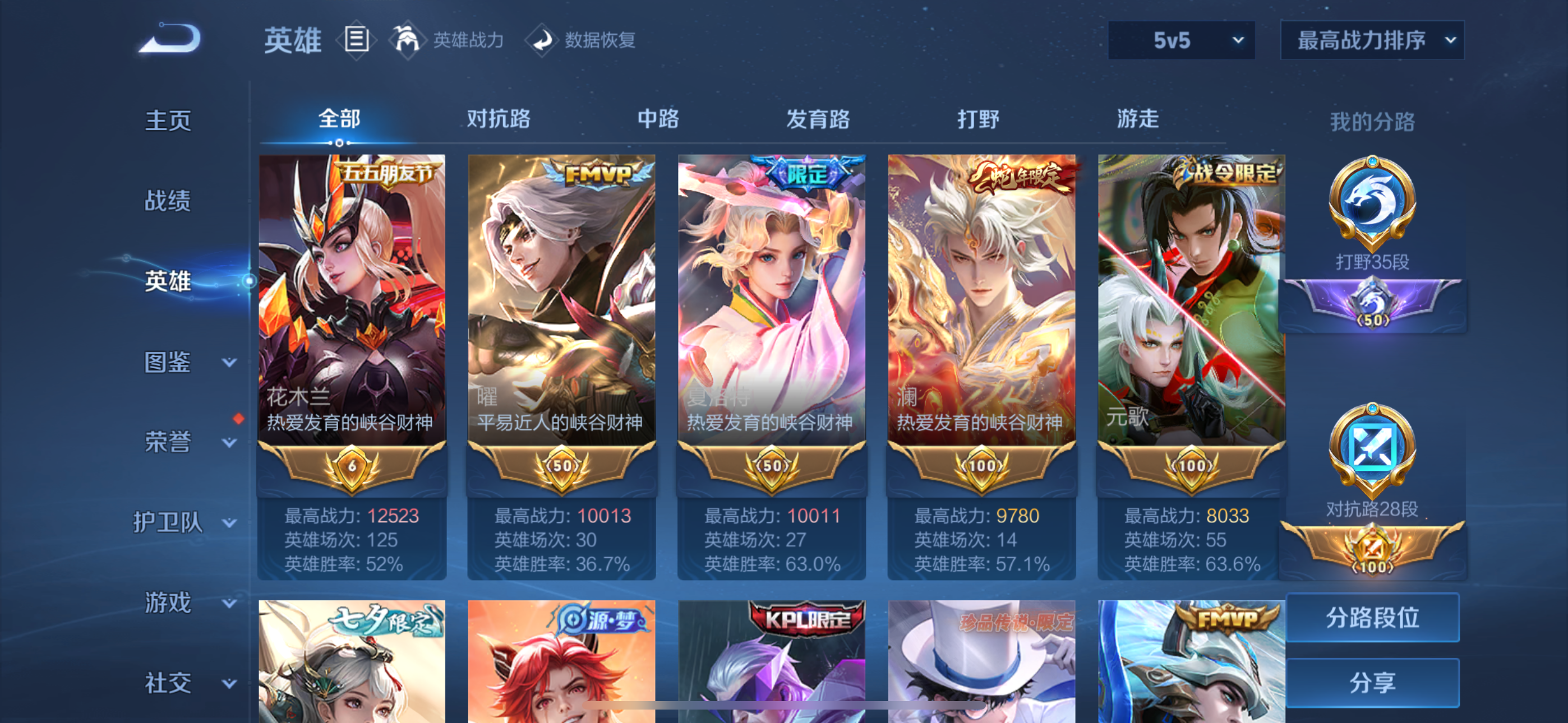 WZCMW423982王者荣耀账号详情图11