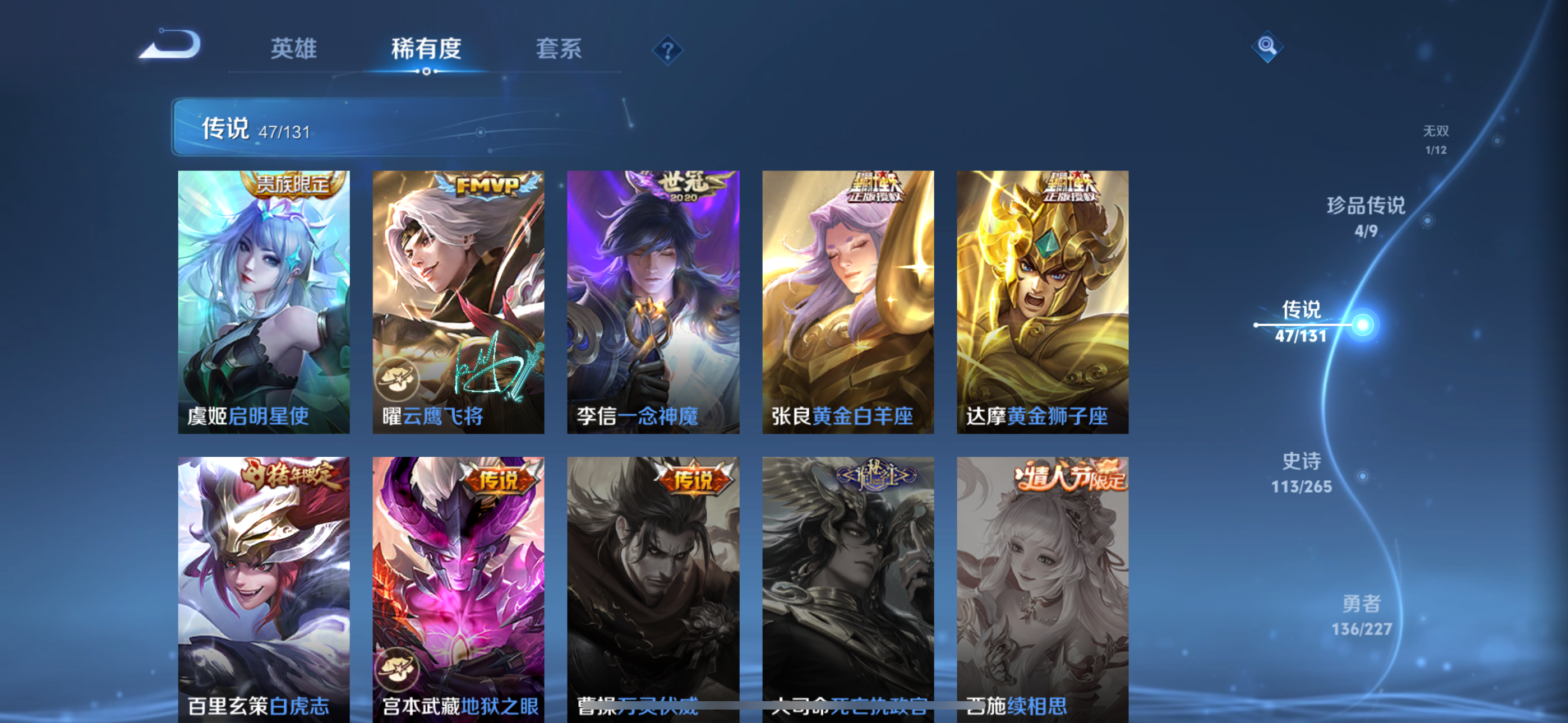 WZCMW423982王者荣耀账号详情图9