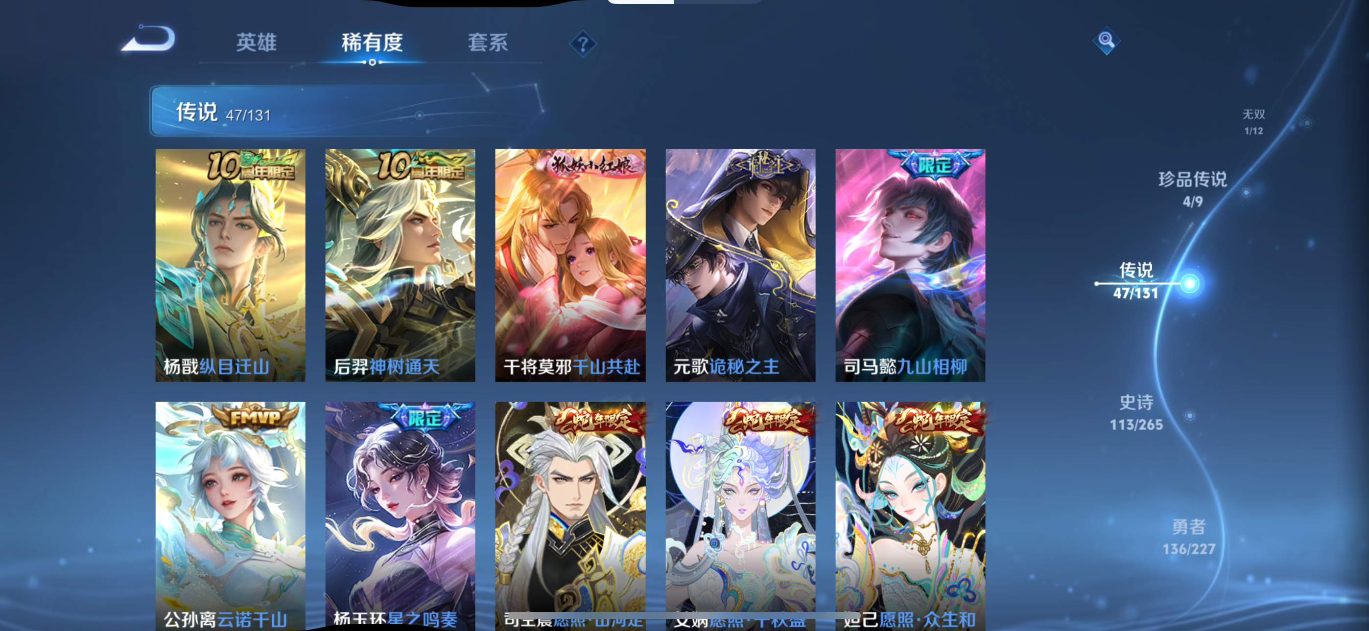 WZCMW423982王者荣耀账号详情图12